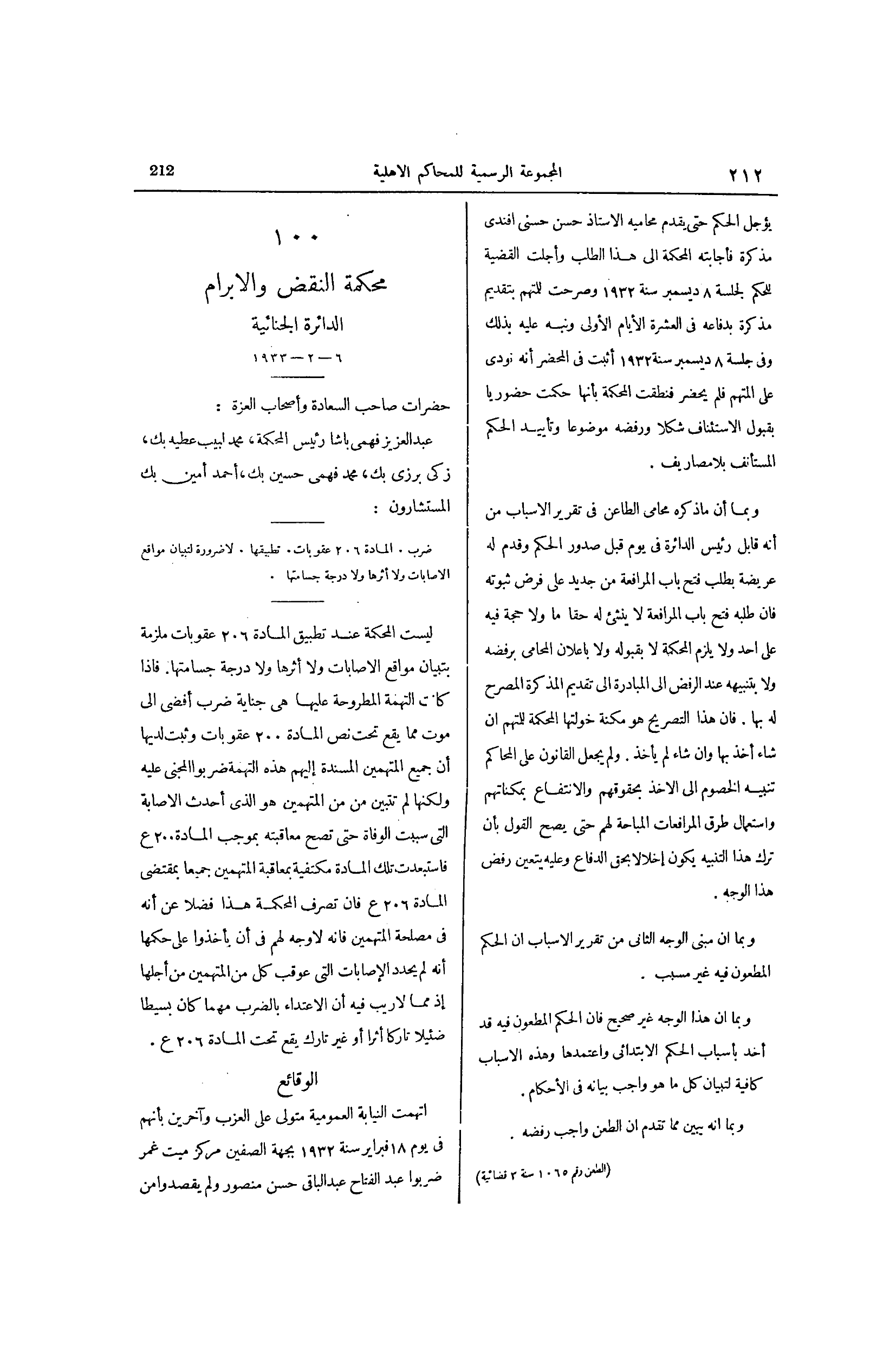 صفحة 307