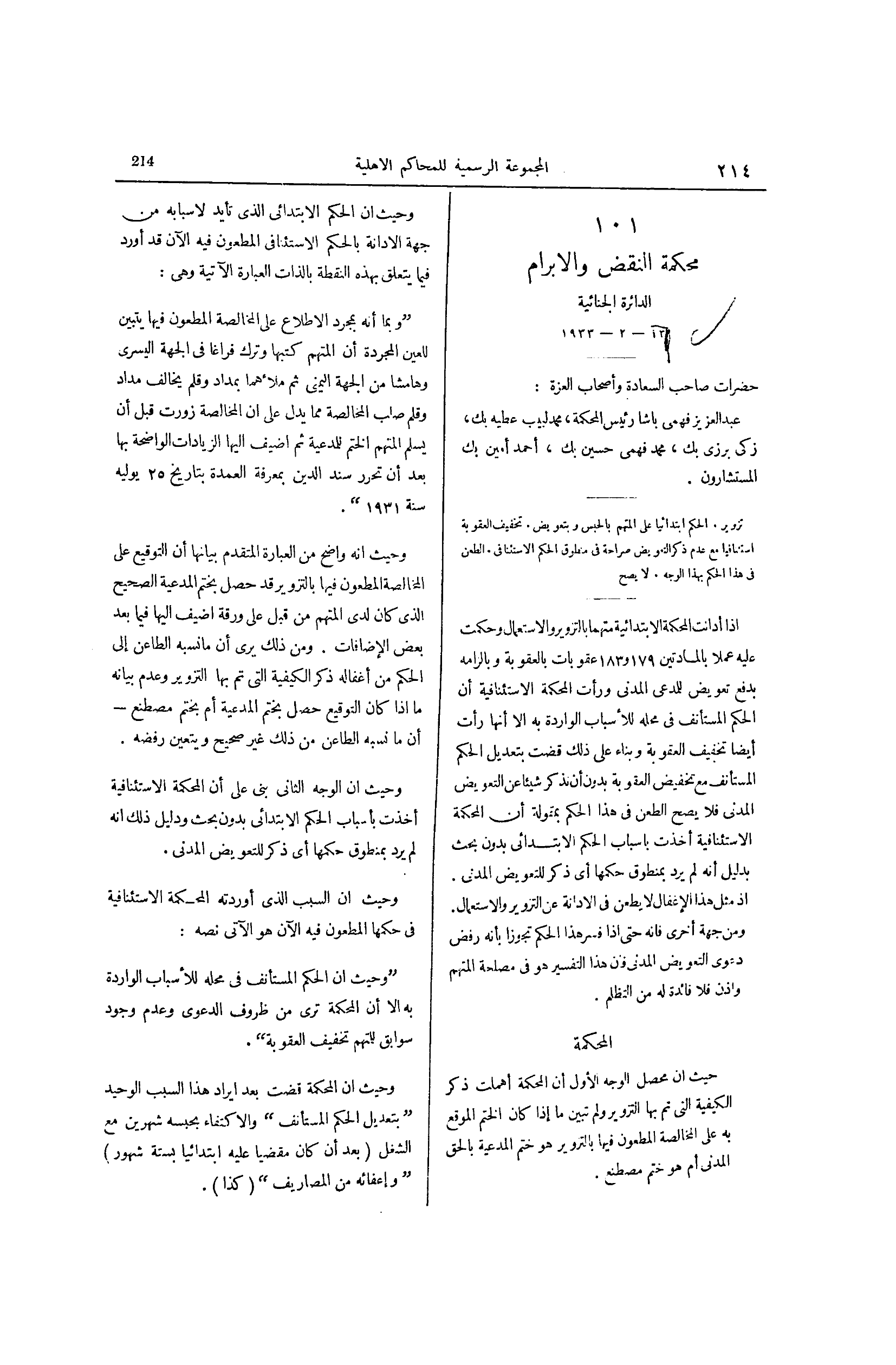 صفحة 309