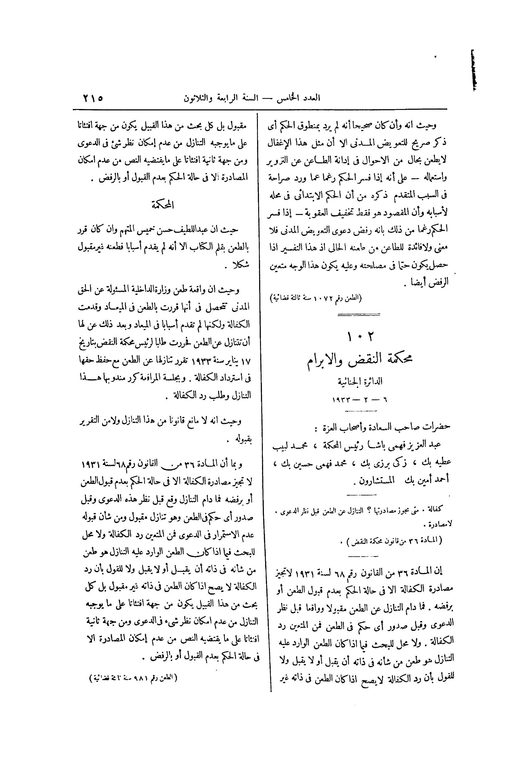 صفحة 310