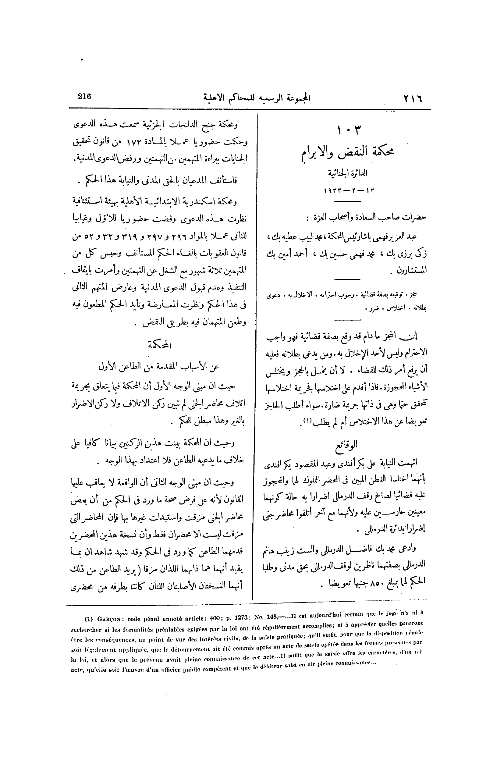 صفحة 311