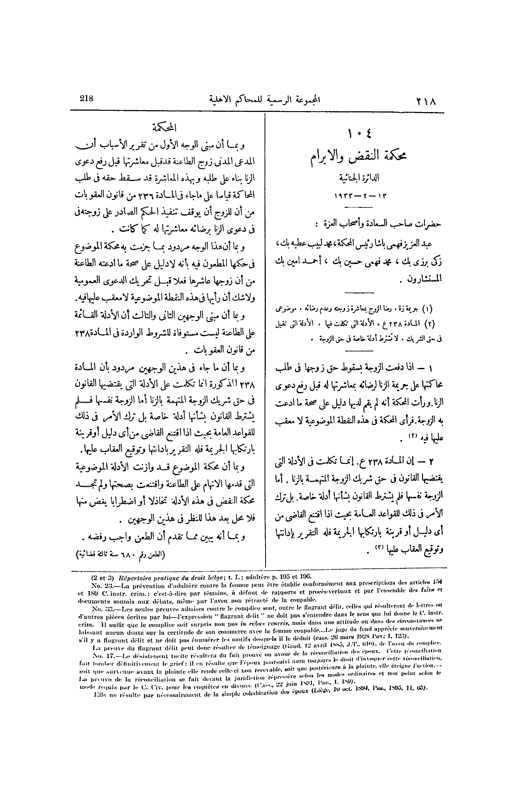 صفحة 313