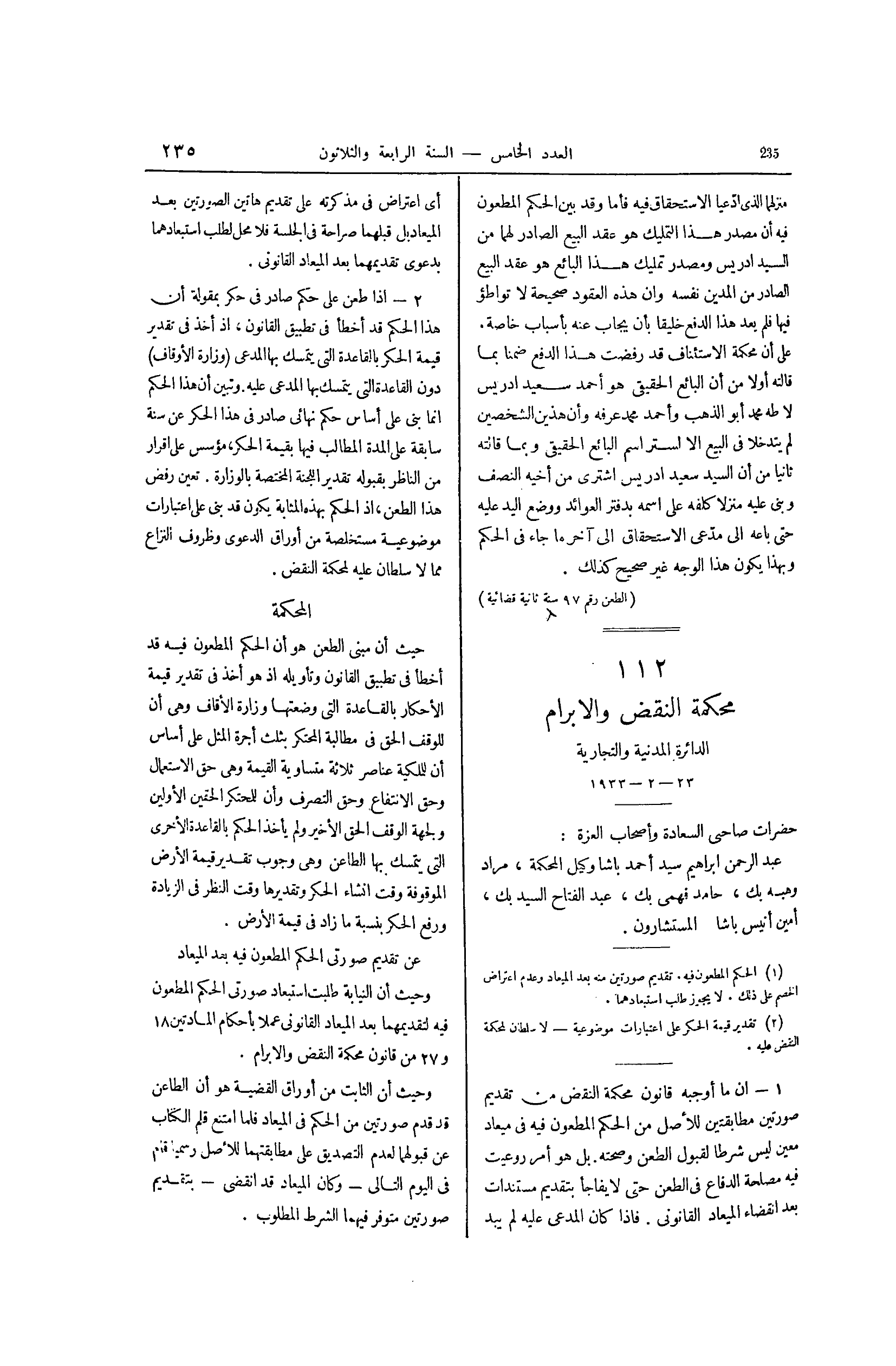 صفحة 330
