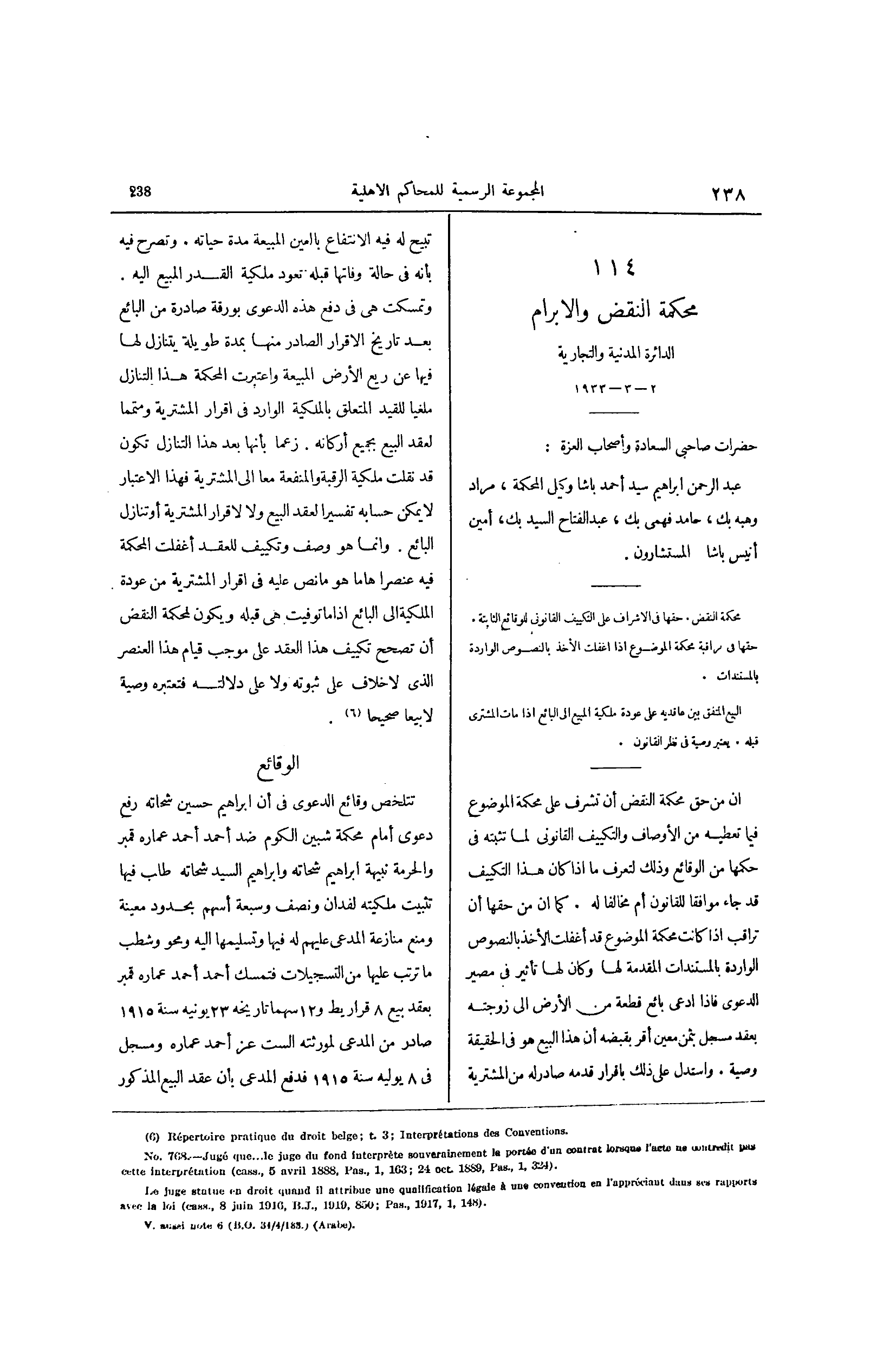 صفحة 333