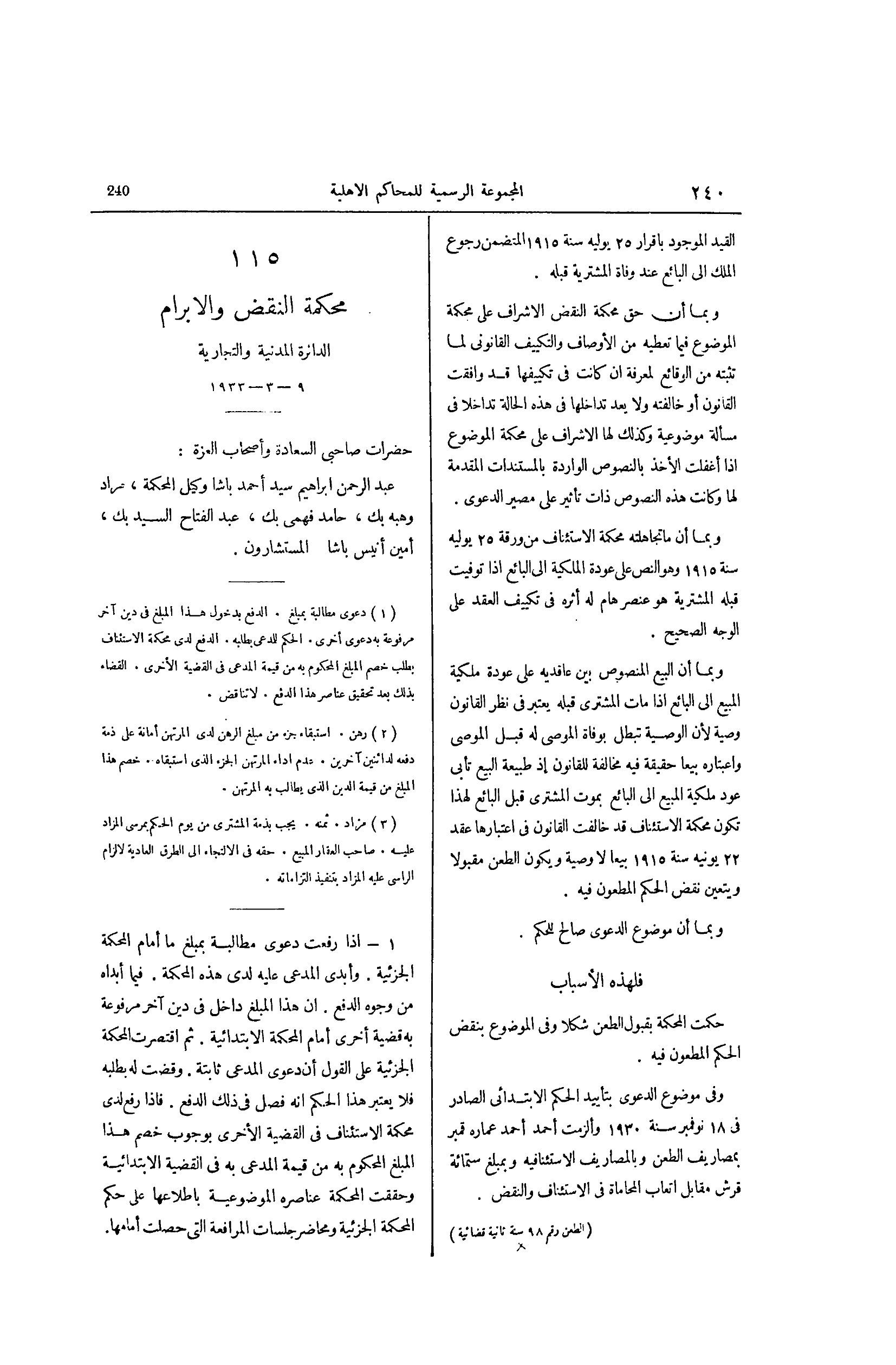 صفحة 335