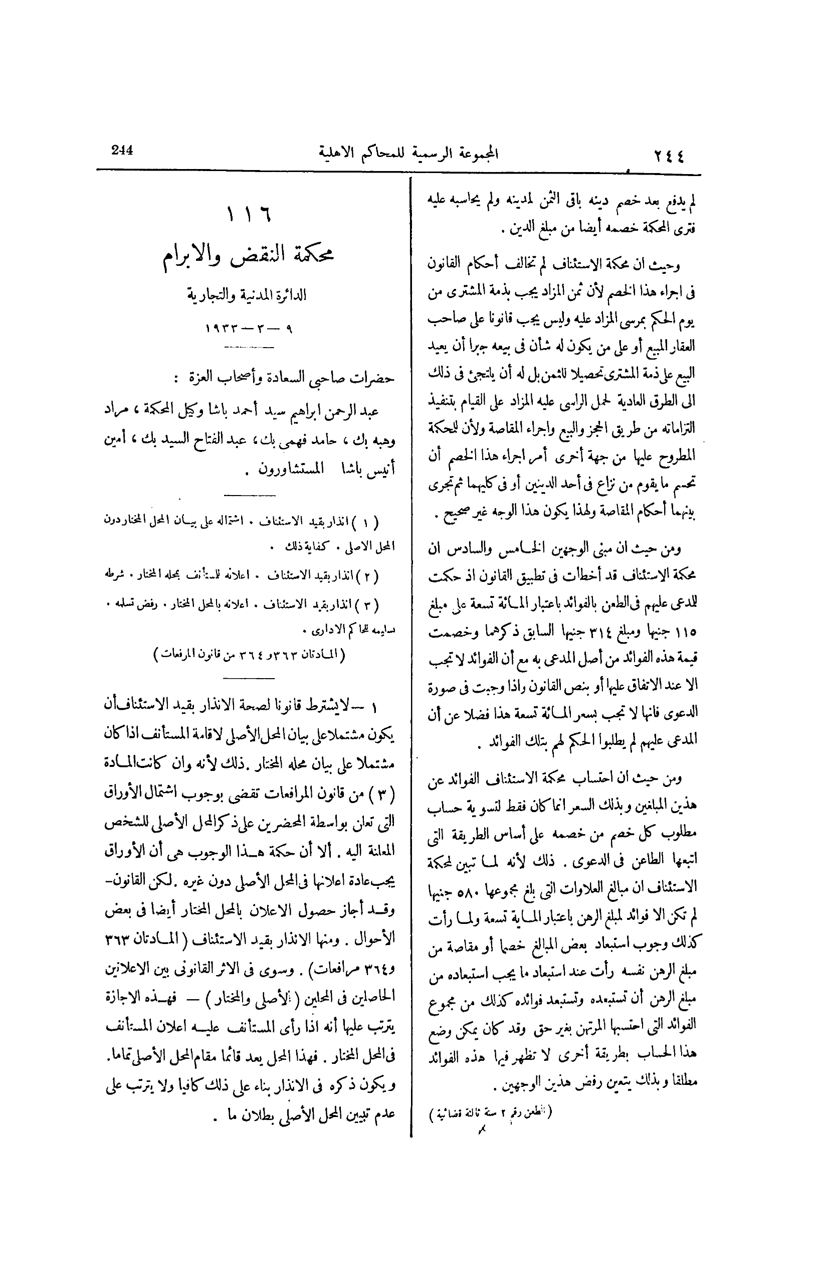 صفحة 339