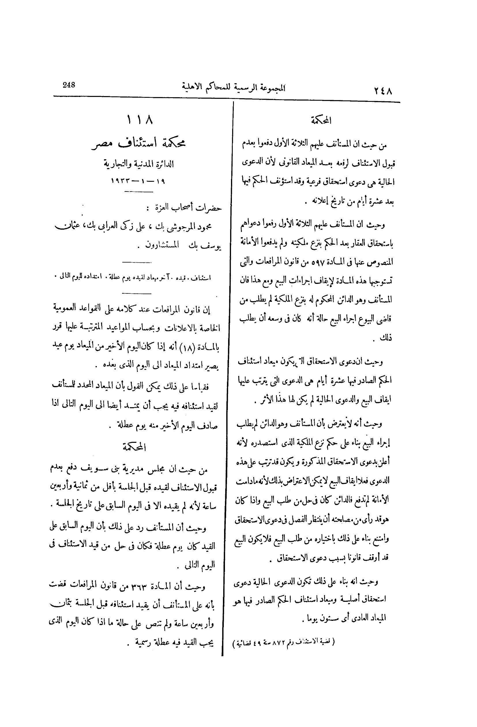 صفحة 343