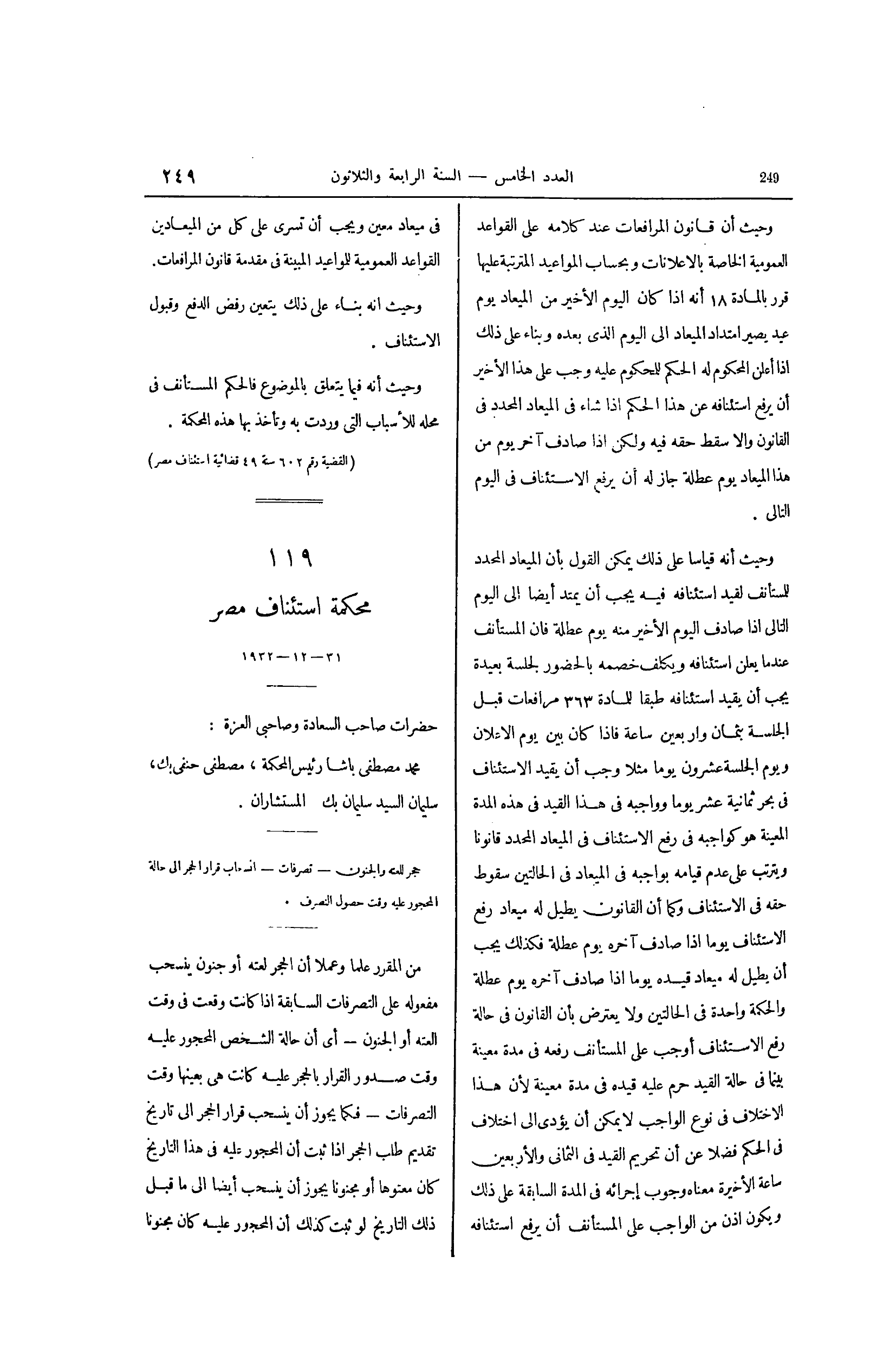 صفحة 344