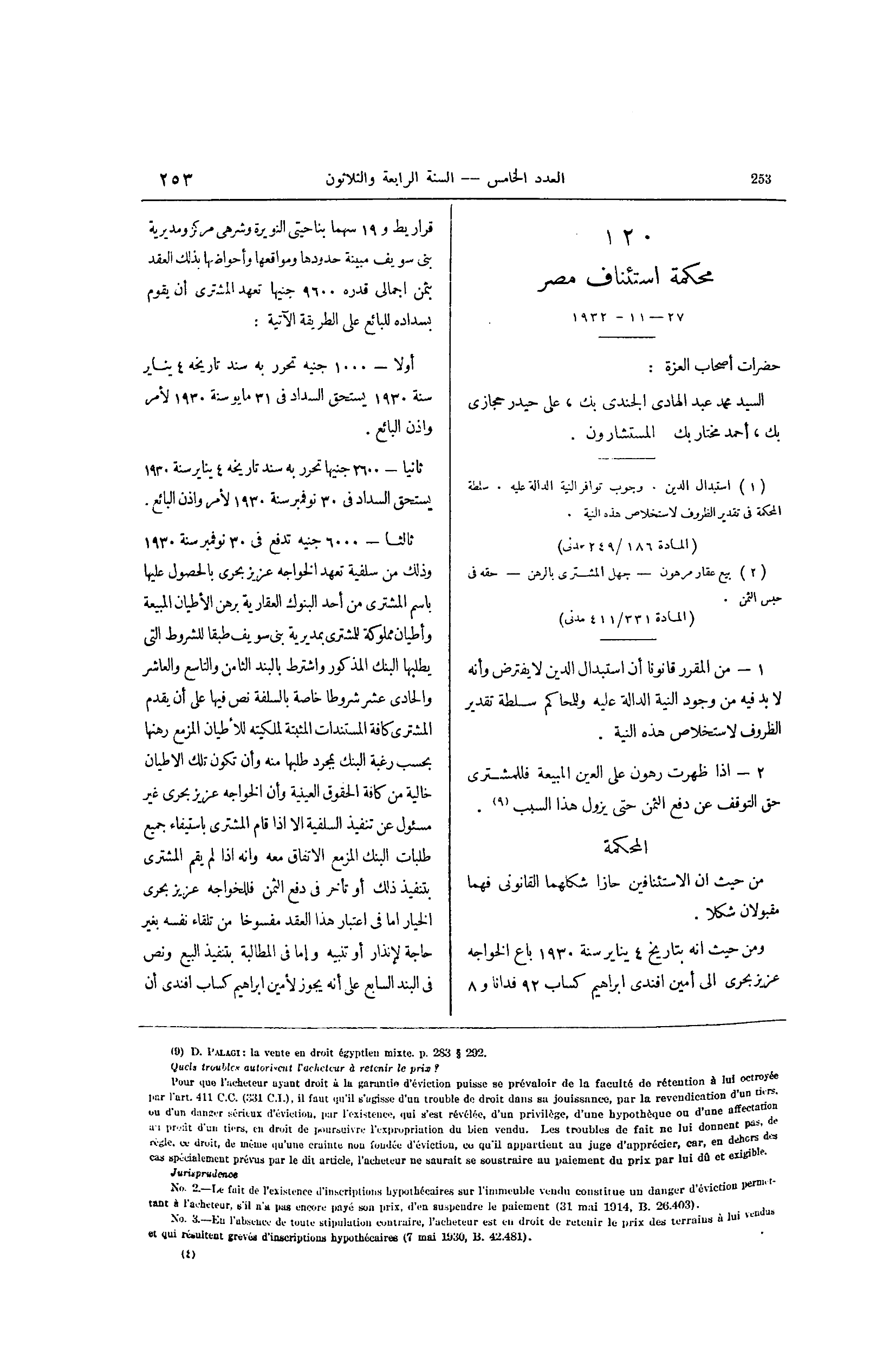 صفحة 348