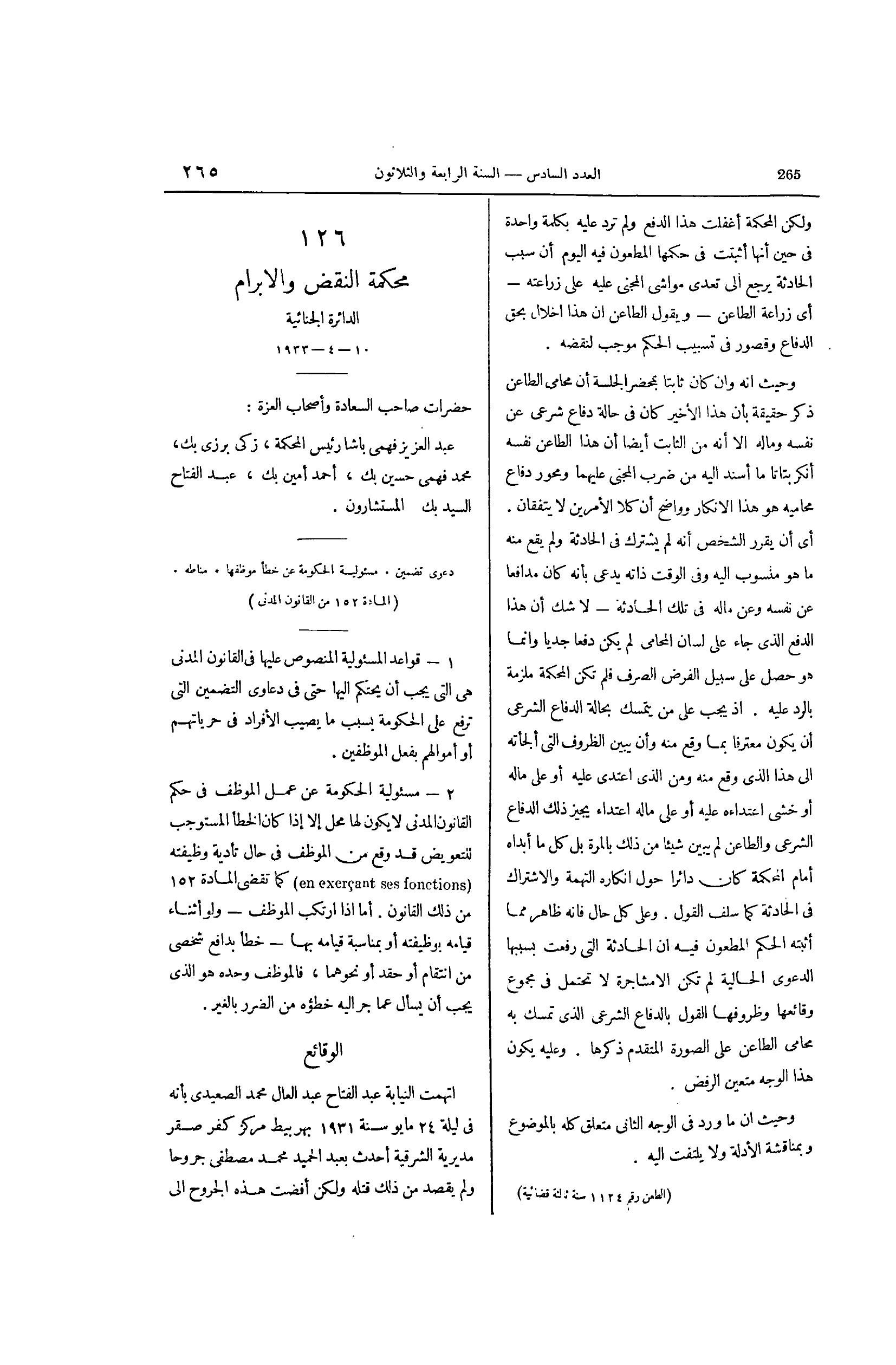 صفحة 360