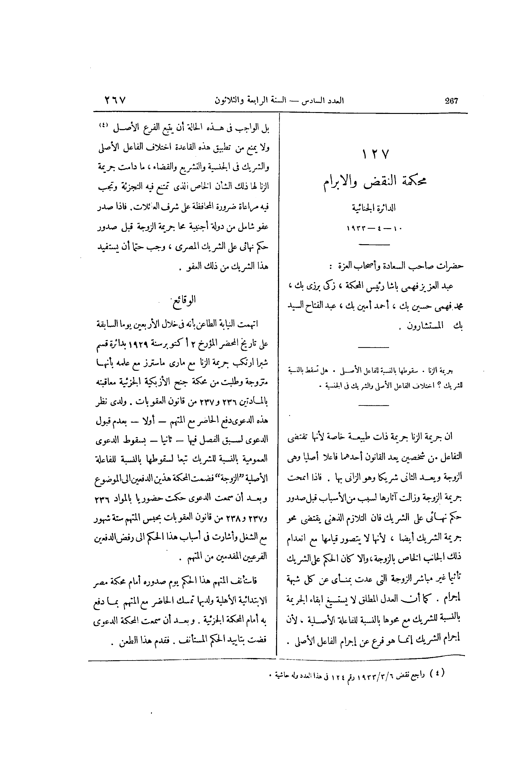 صفحة 362