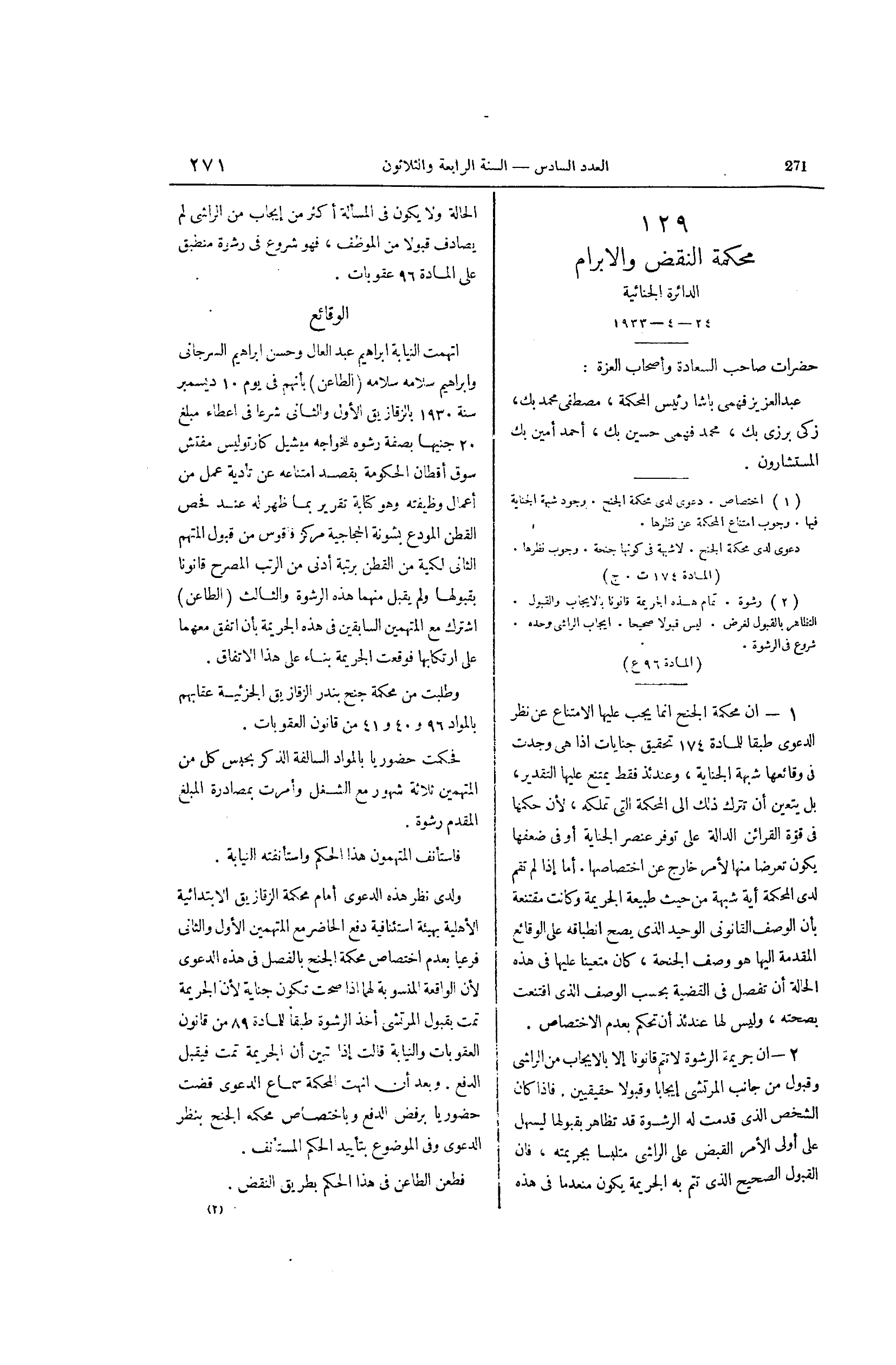 صفحة 366