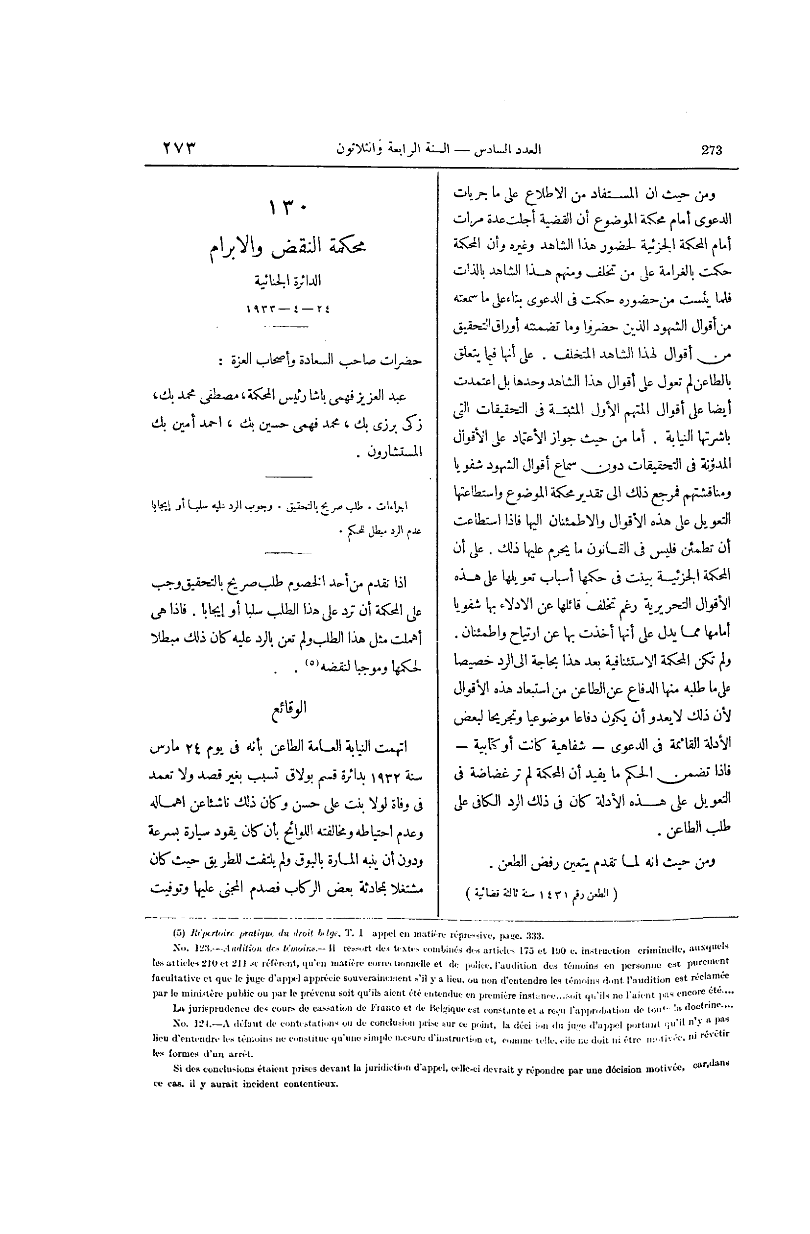 صفحة 368