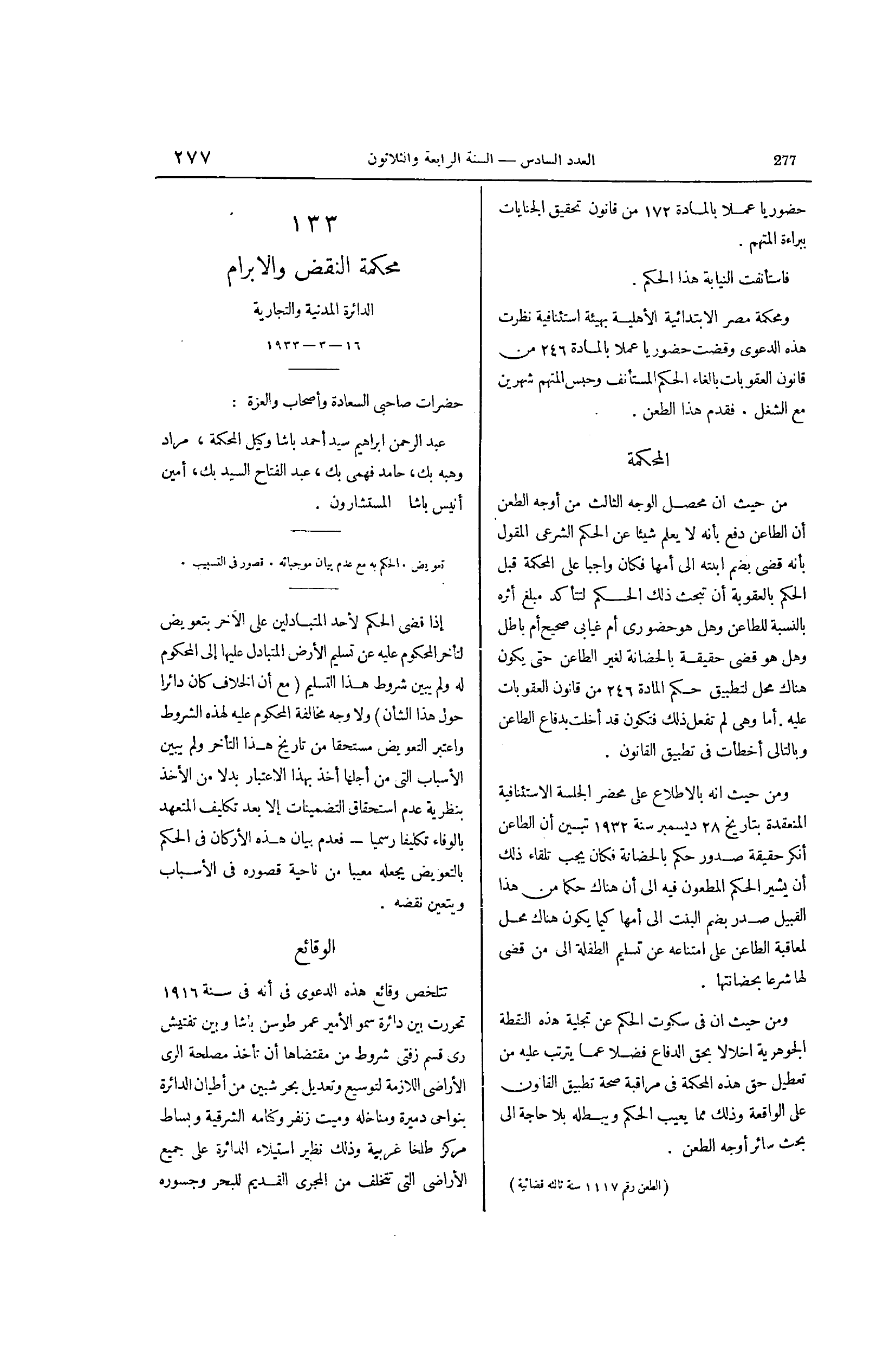 صفحة 372