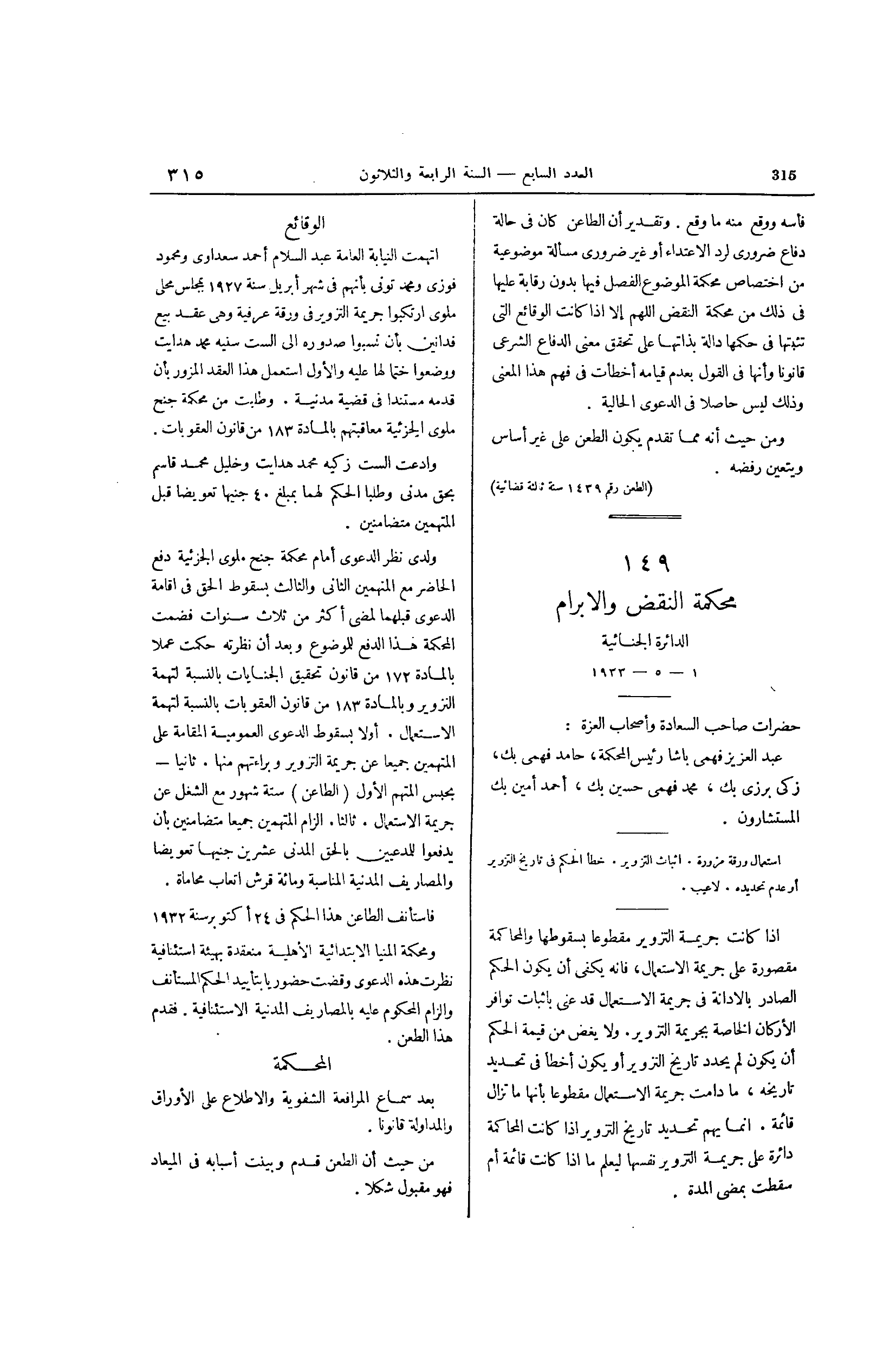 صفحة 410