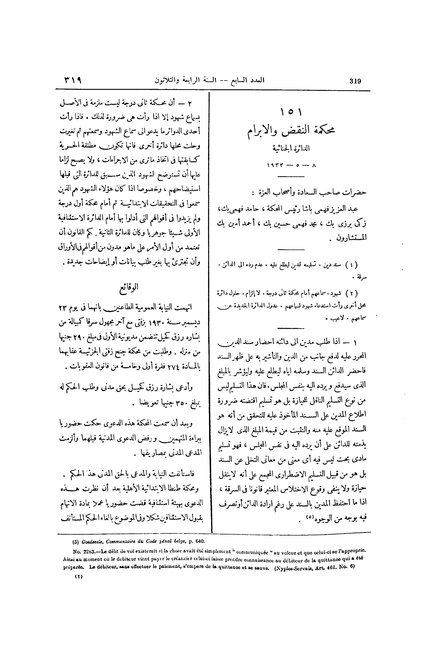 صفحة 414
