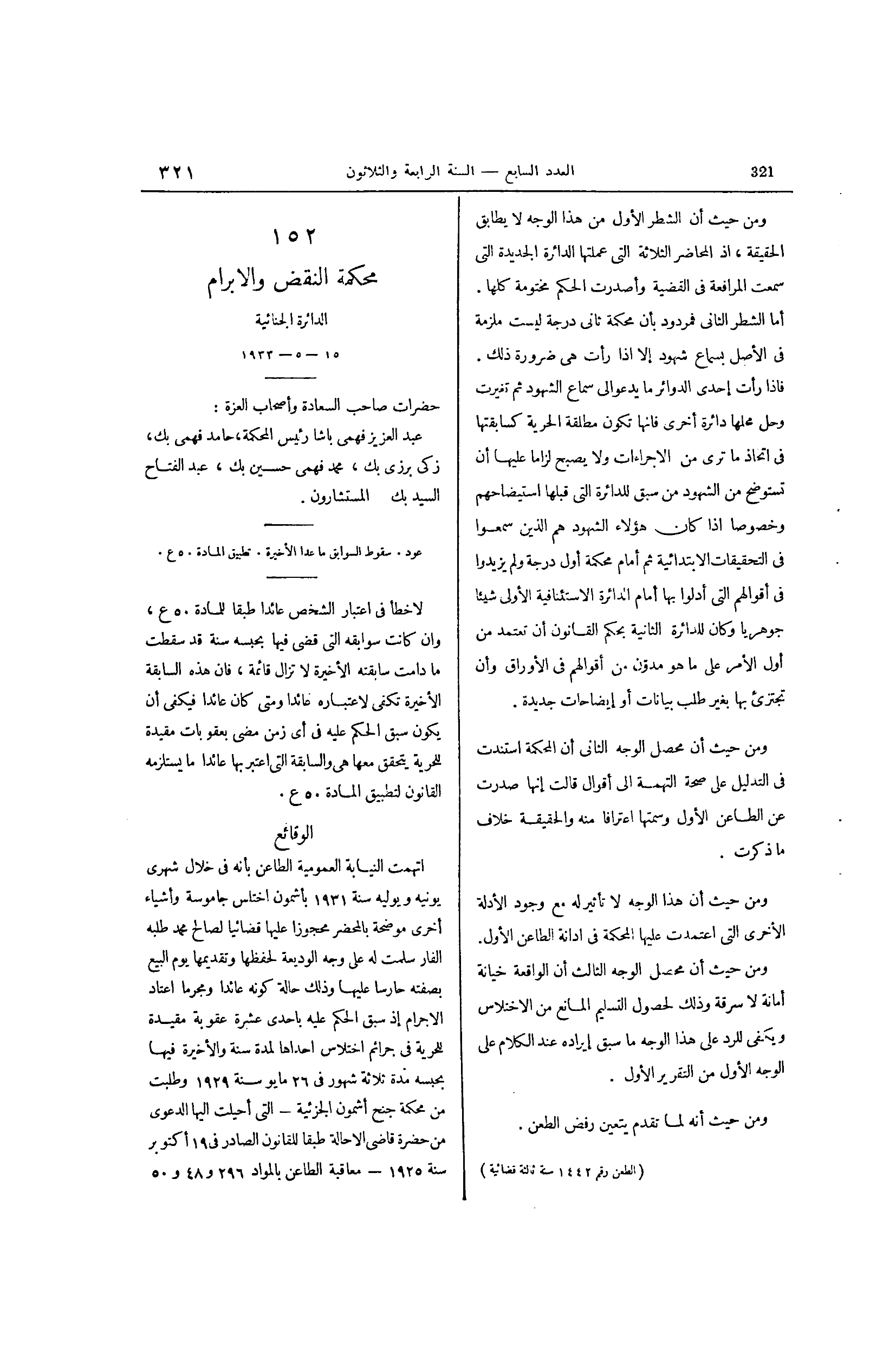 صفحة 416