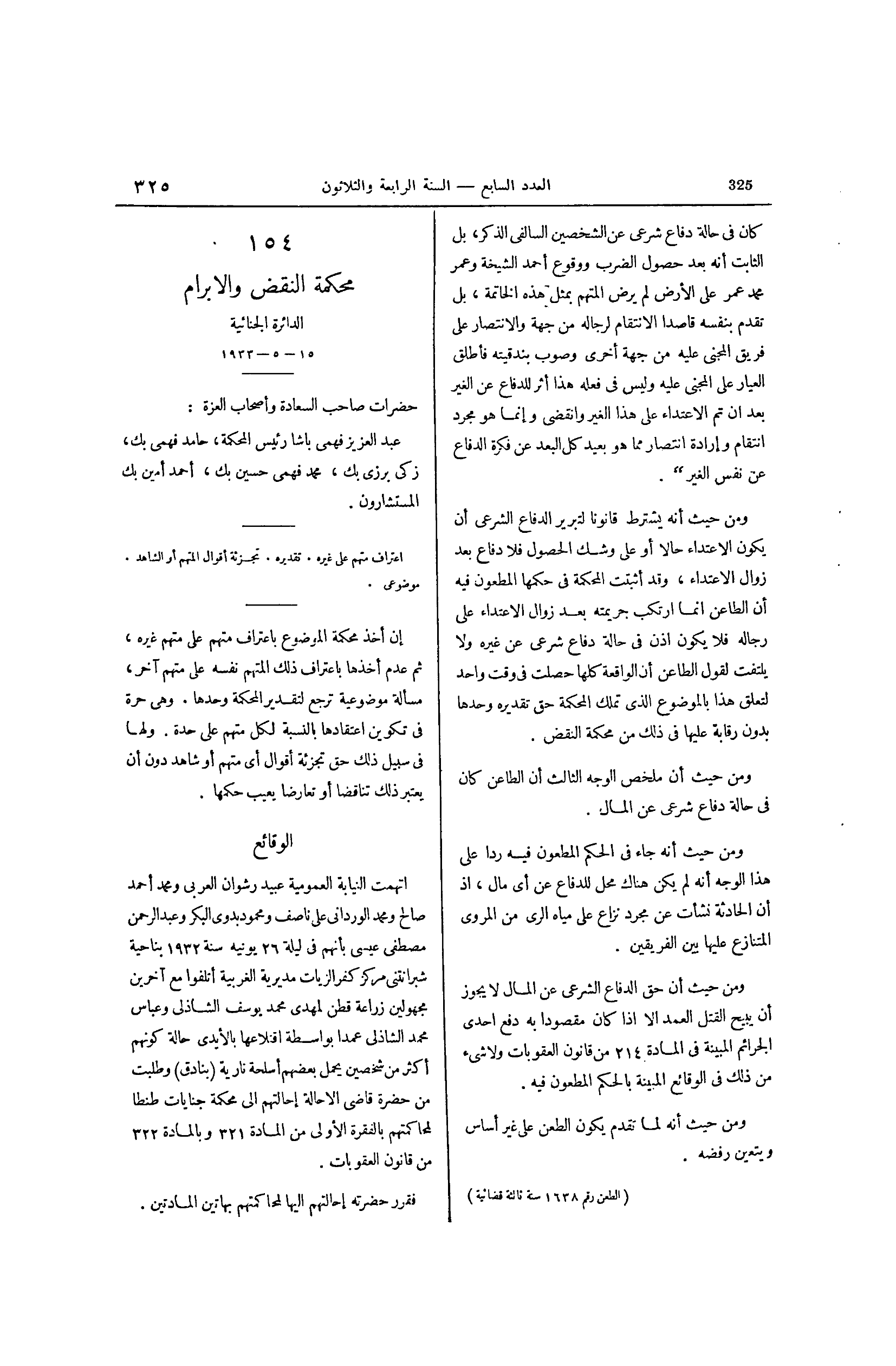 صفحة 420
