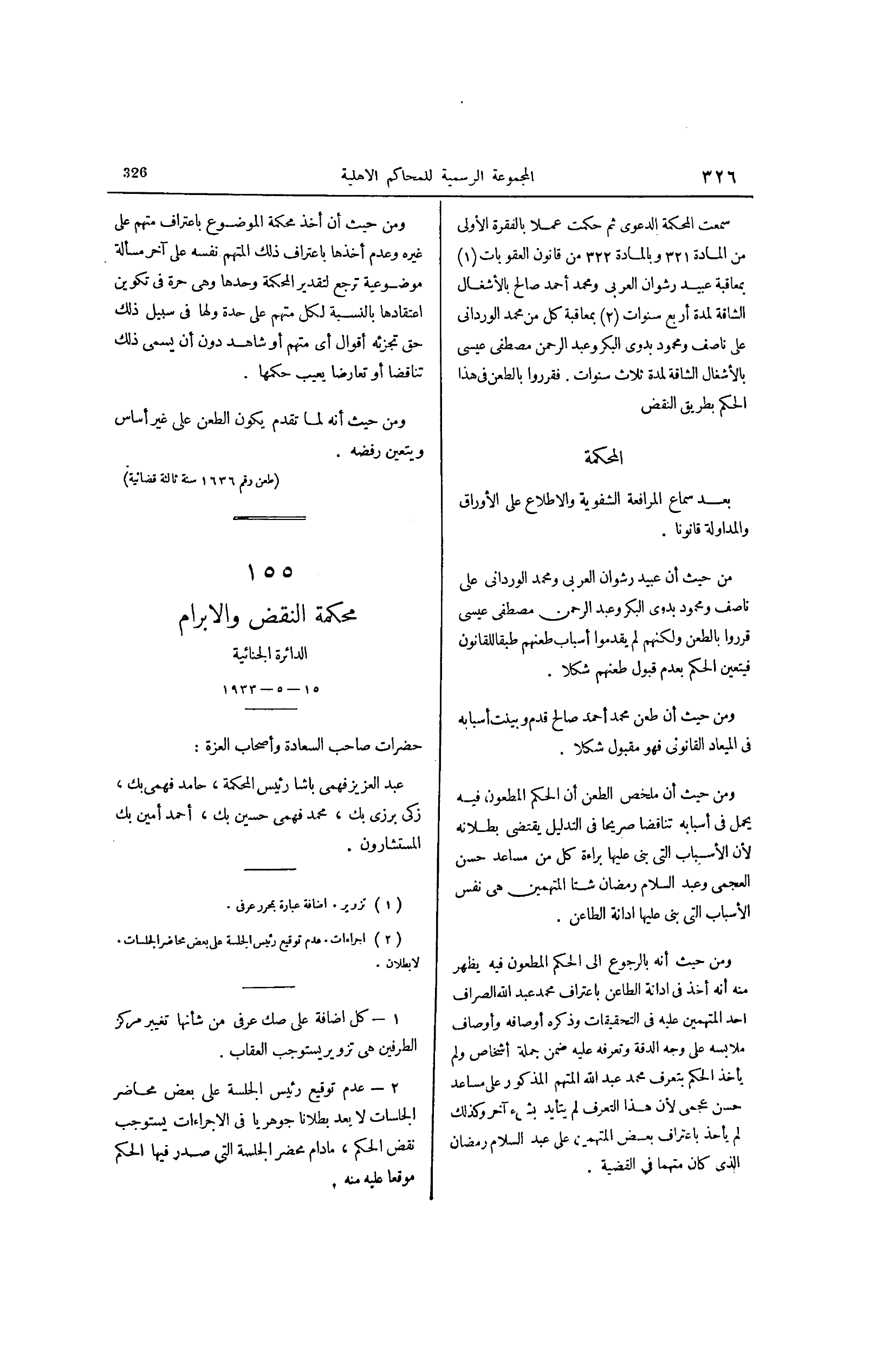 صفحة 421