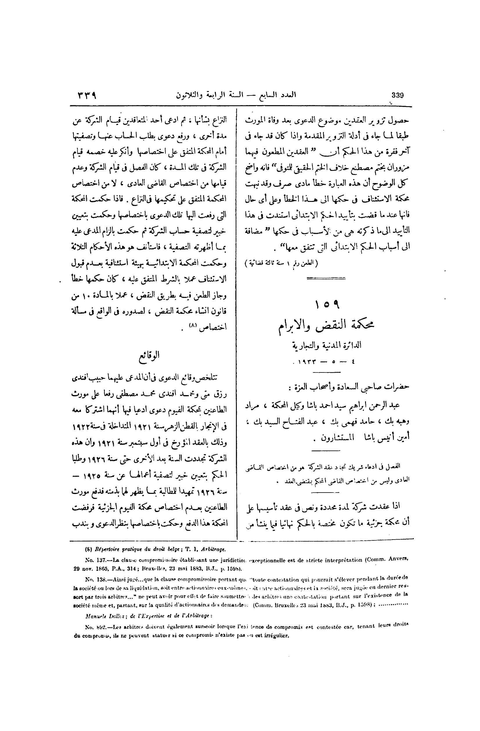 صفحة 434