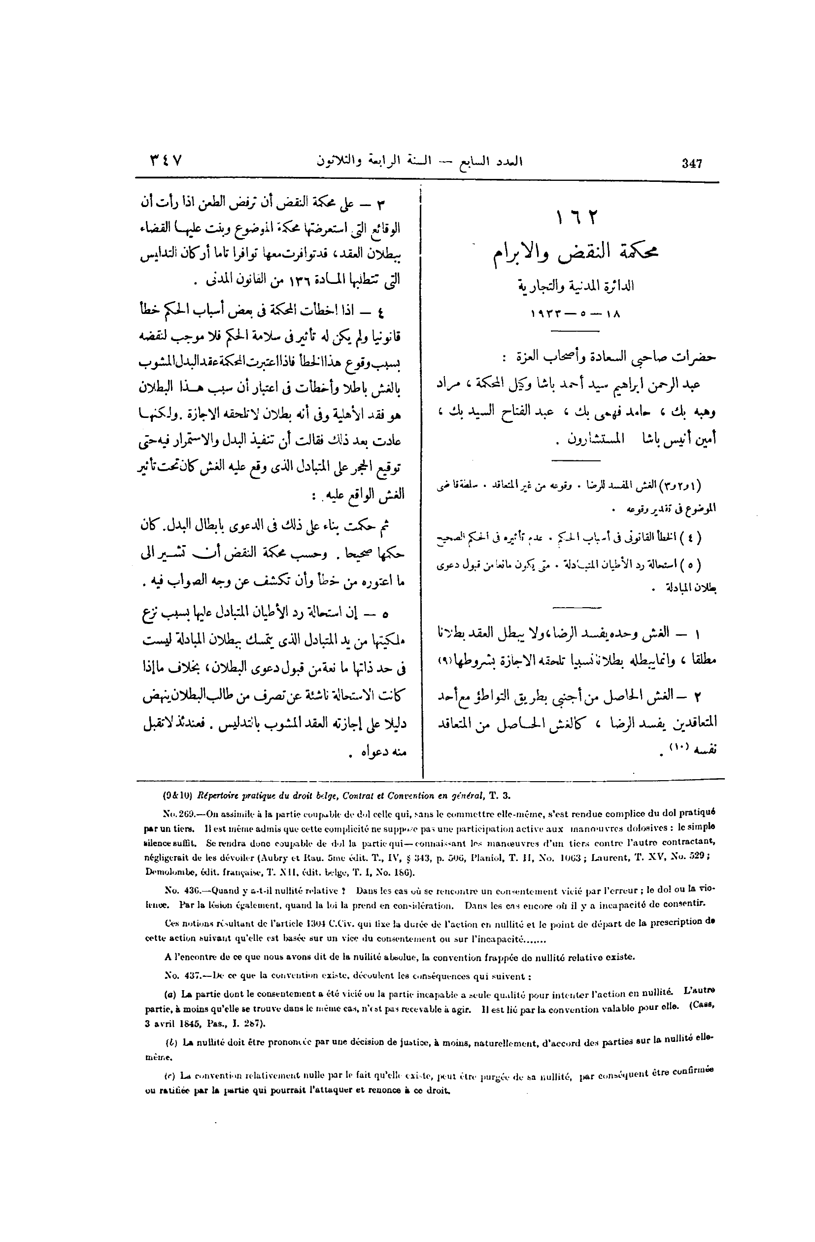صفحة 442