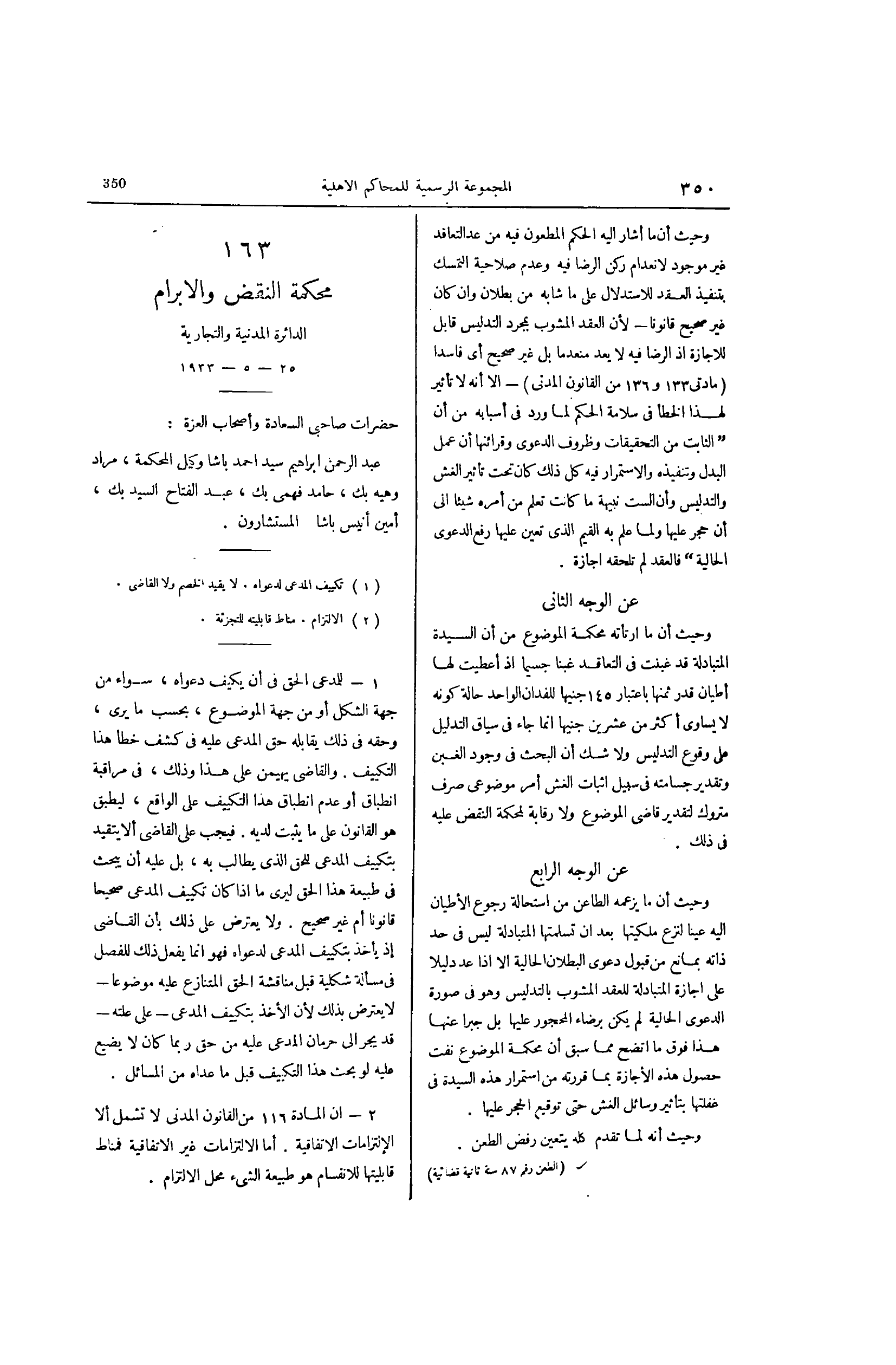 صفحة 445
