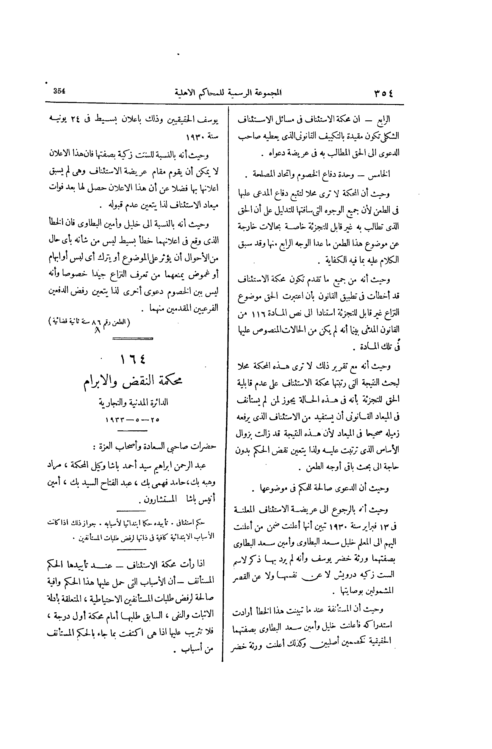 صفحة 449