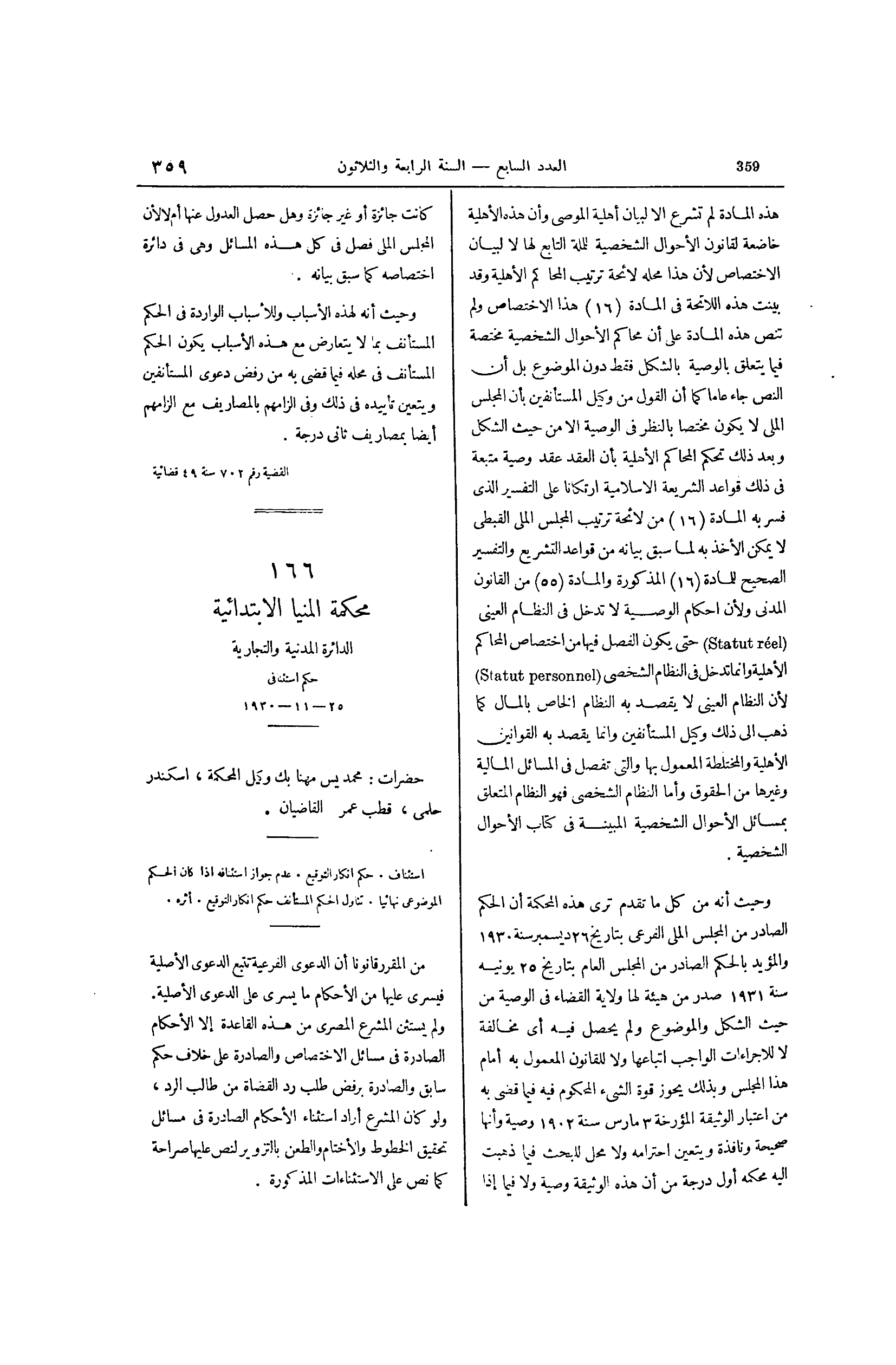 صفحة 454