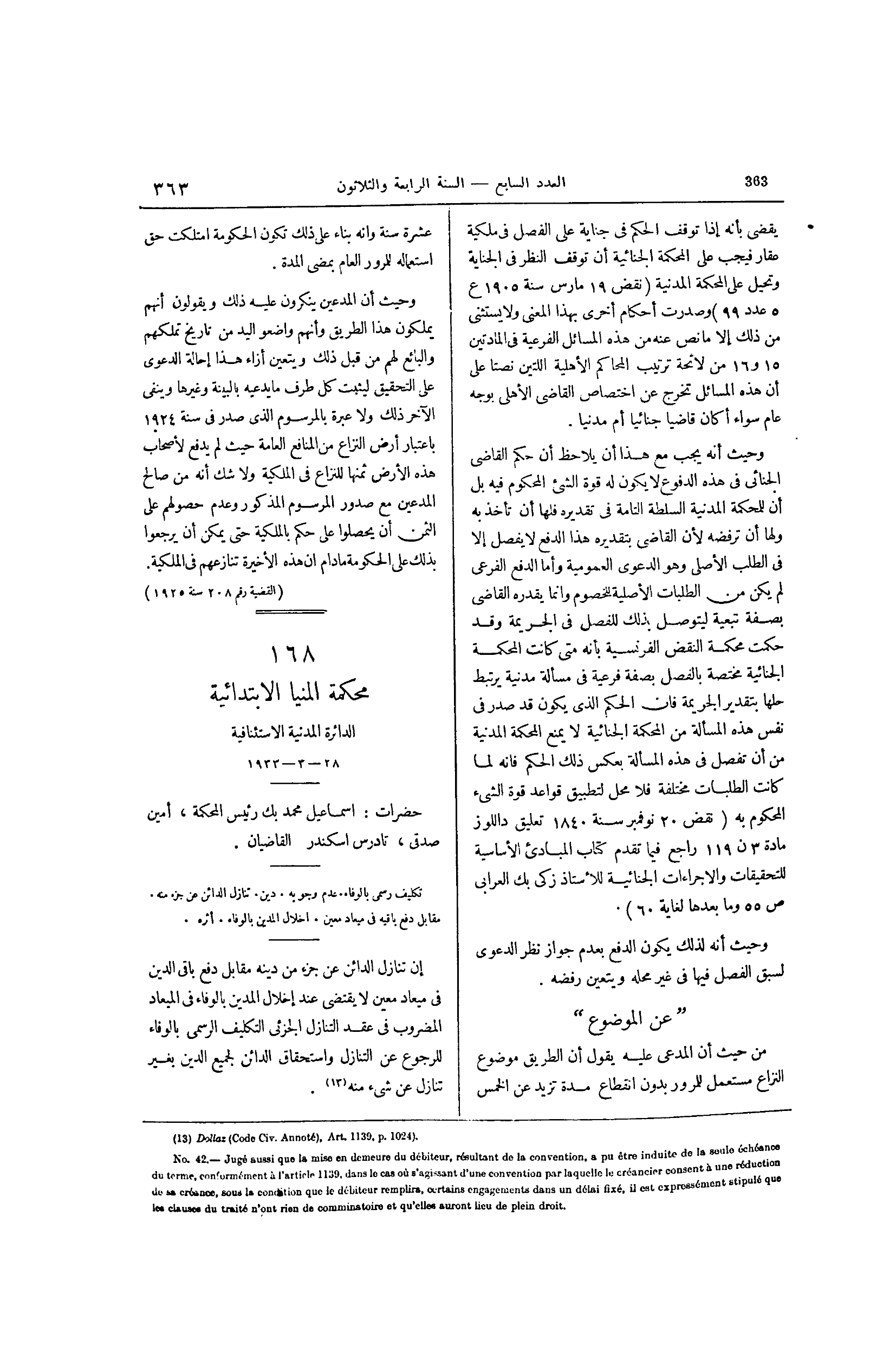 صفحة 458