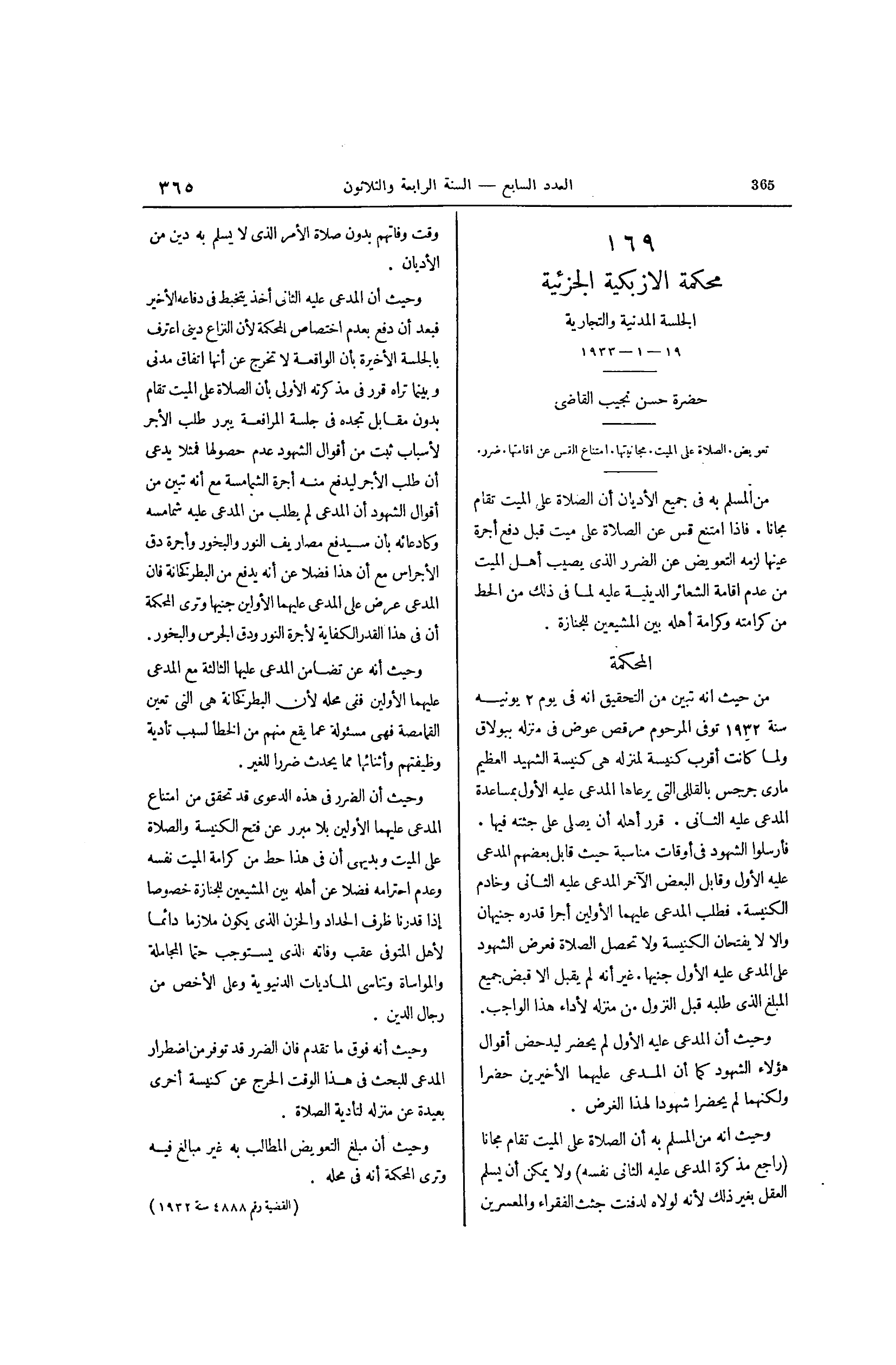 صفحة 460