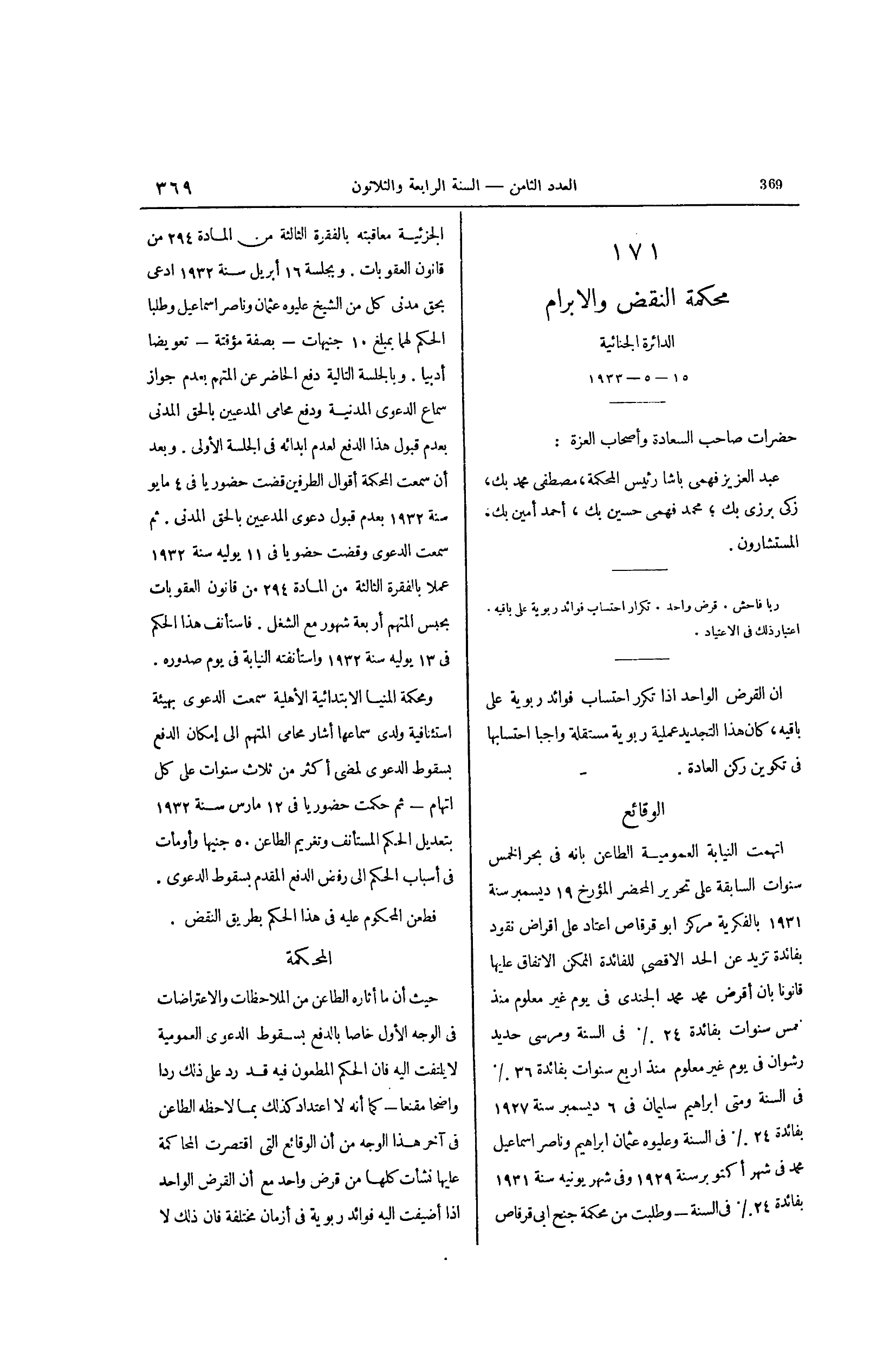 صفحة 464