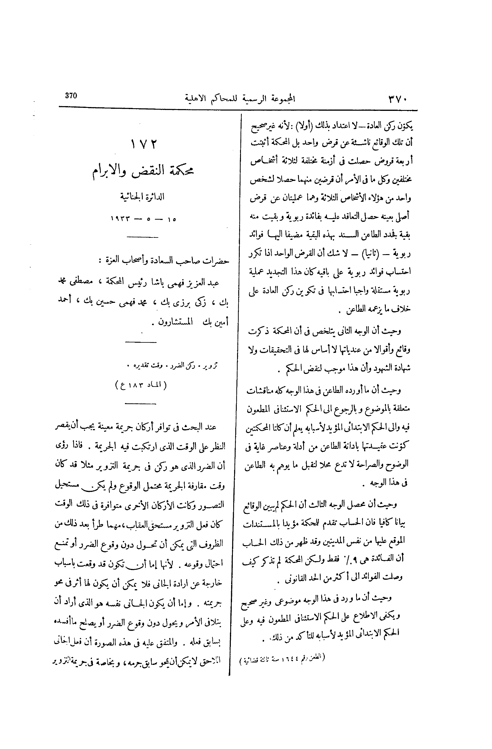صفحة 465