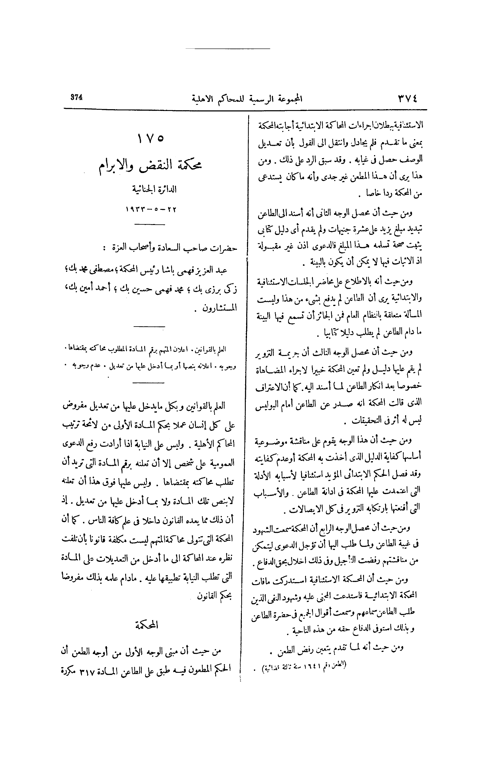 صفحة 469