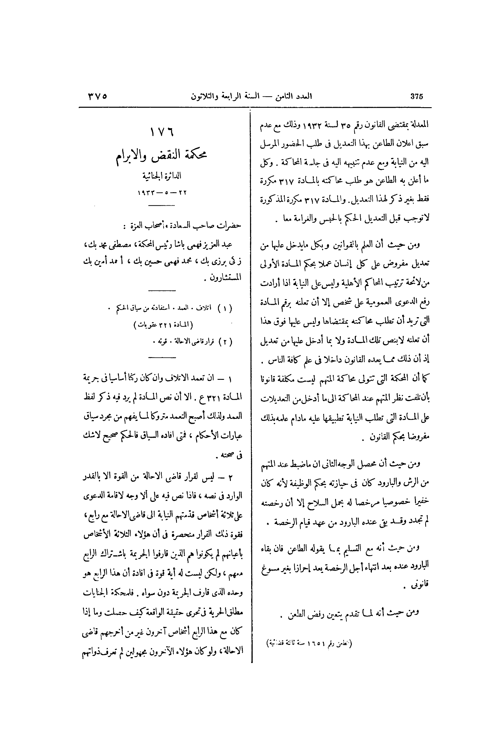 صفحة 470