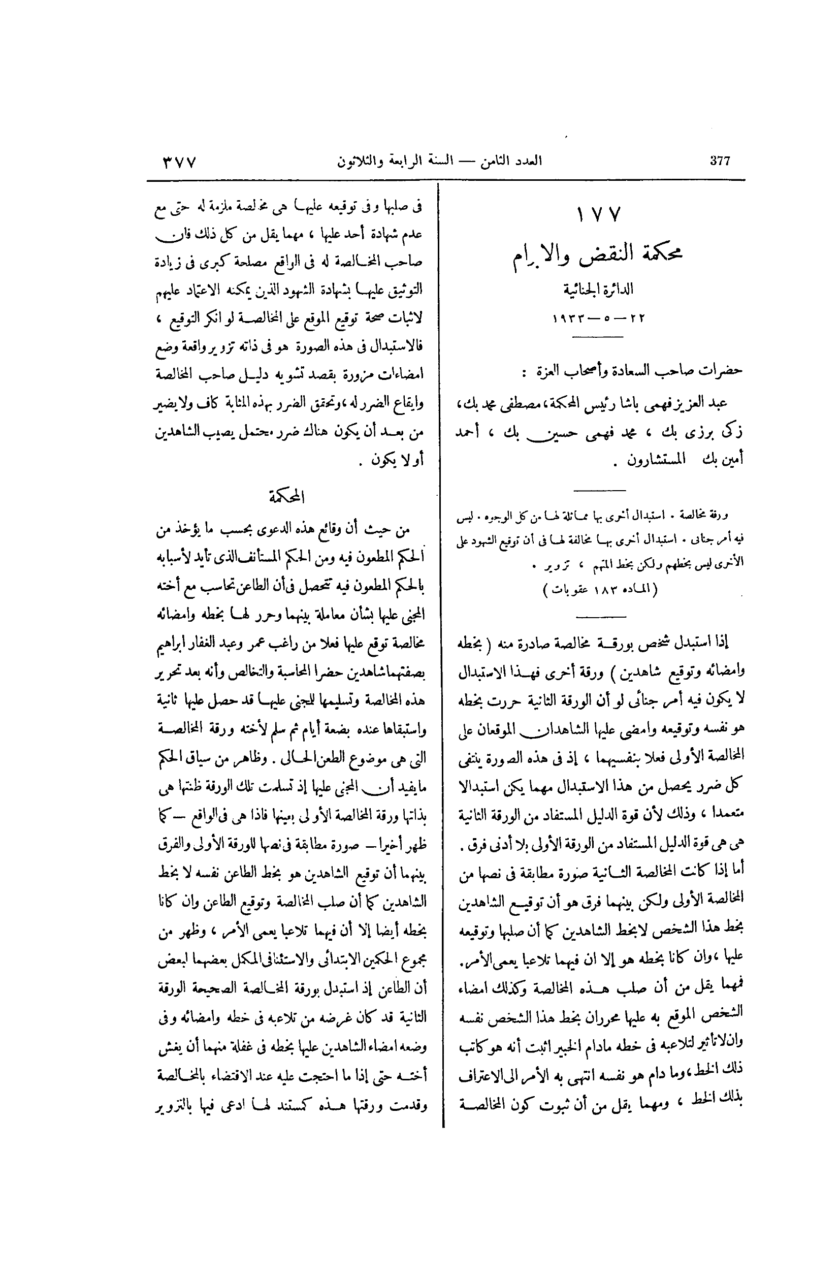 صفحة 472