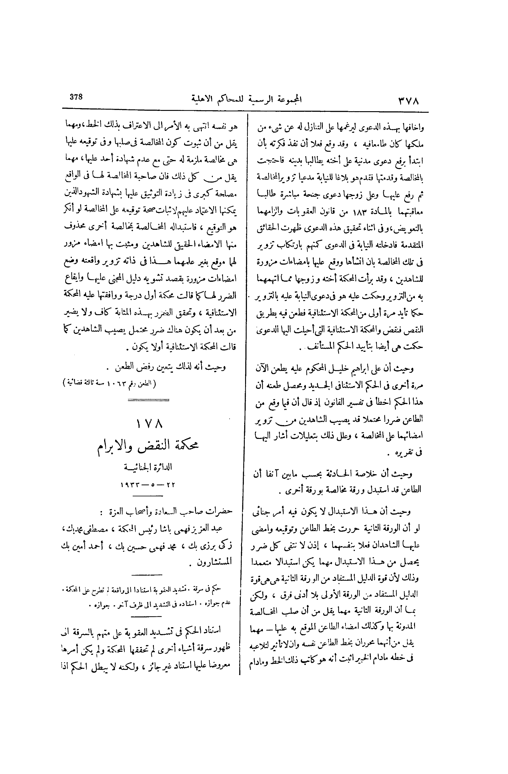 صفحة 473