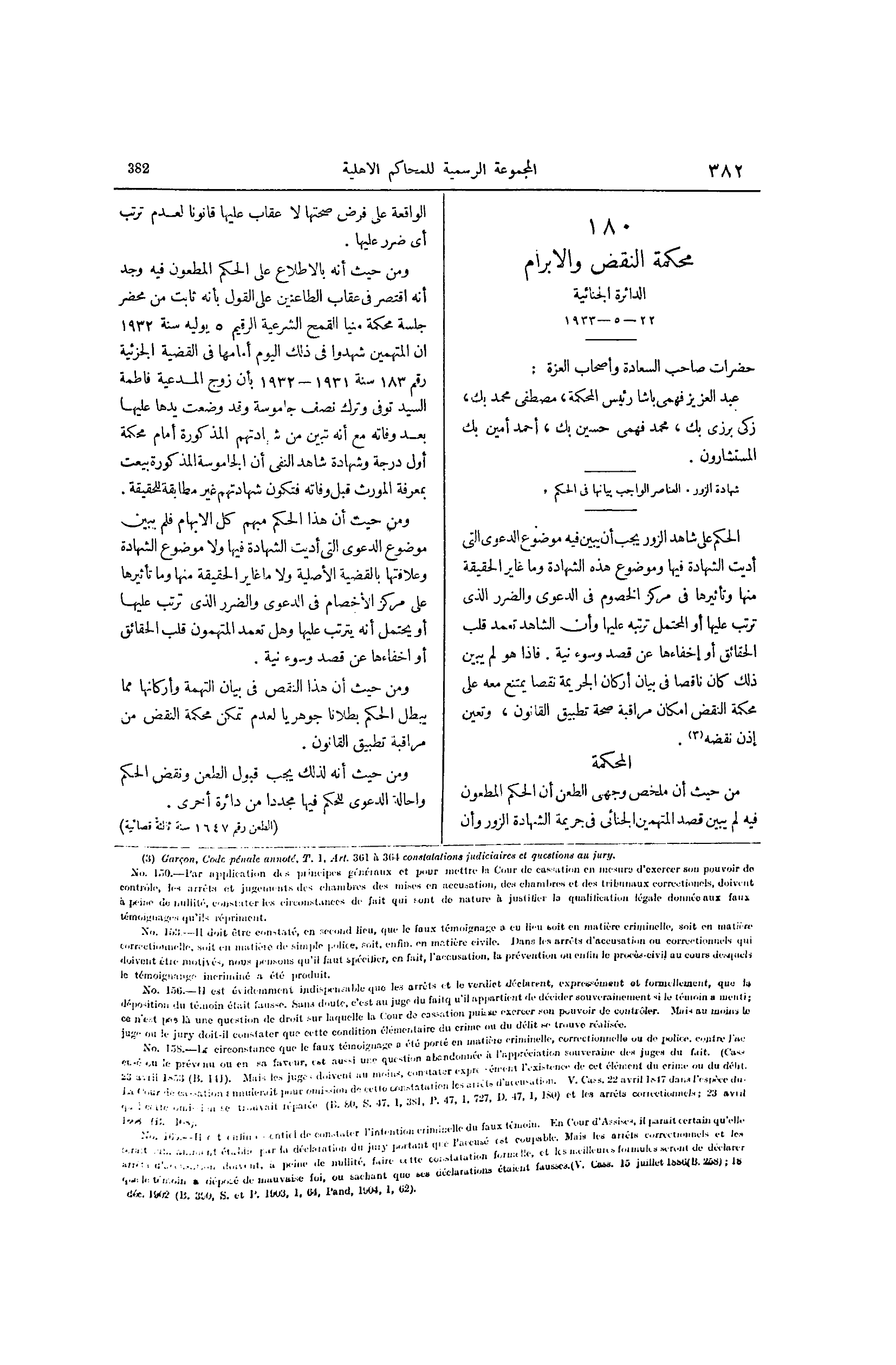 صفحة 477