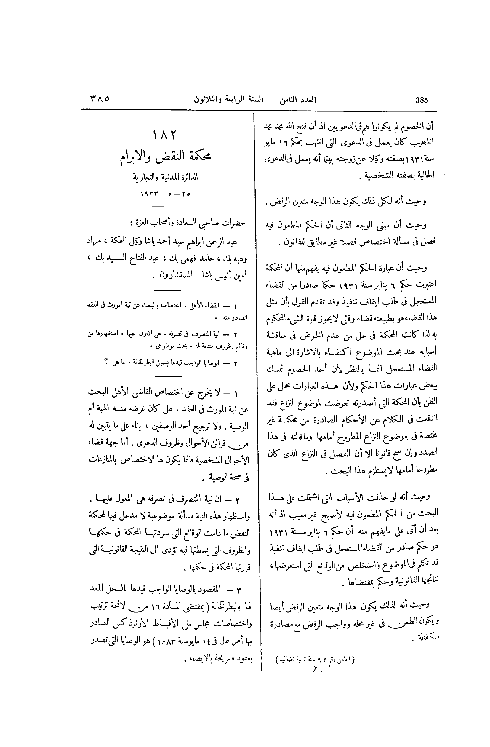 صفحة 480