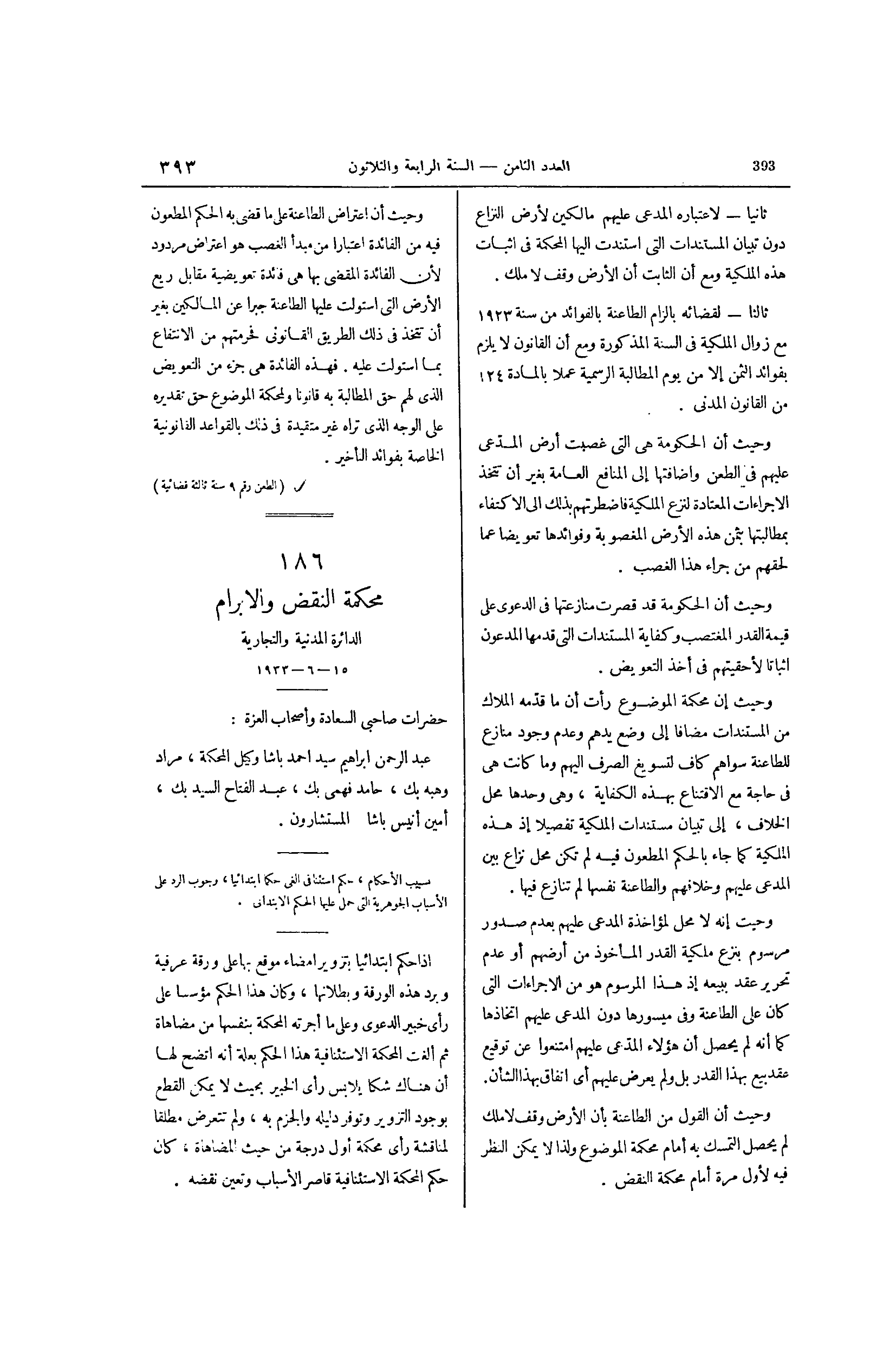 صفحة 488