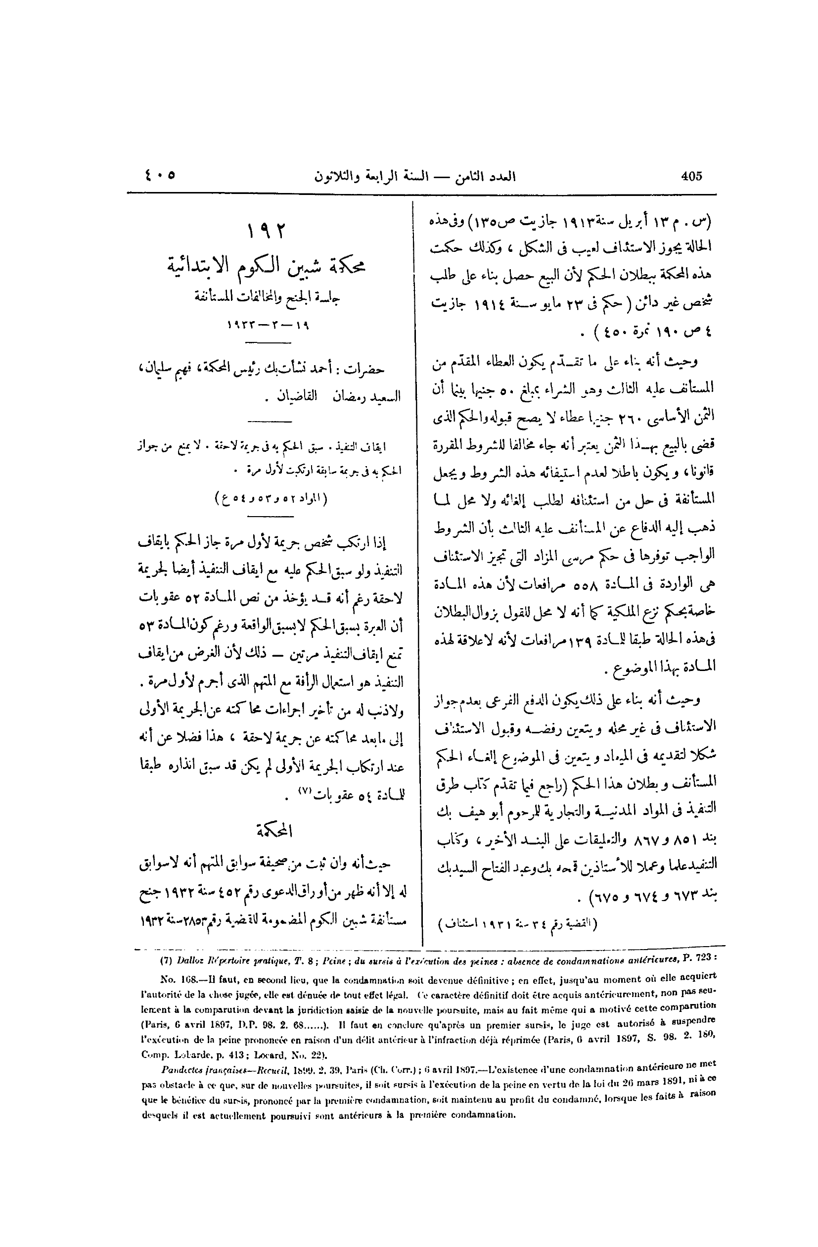 صفحة 500