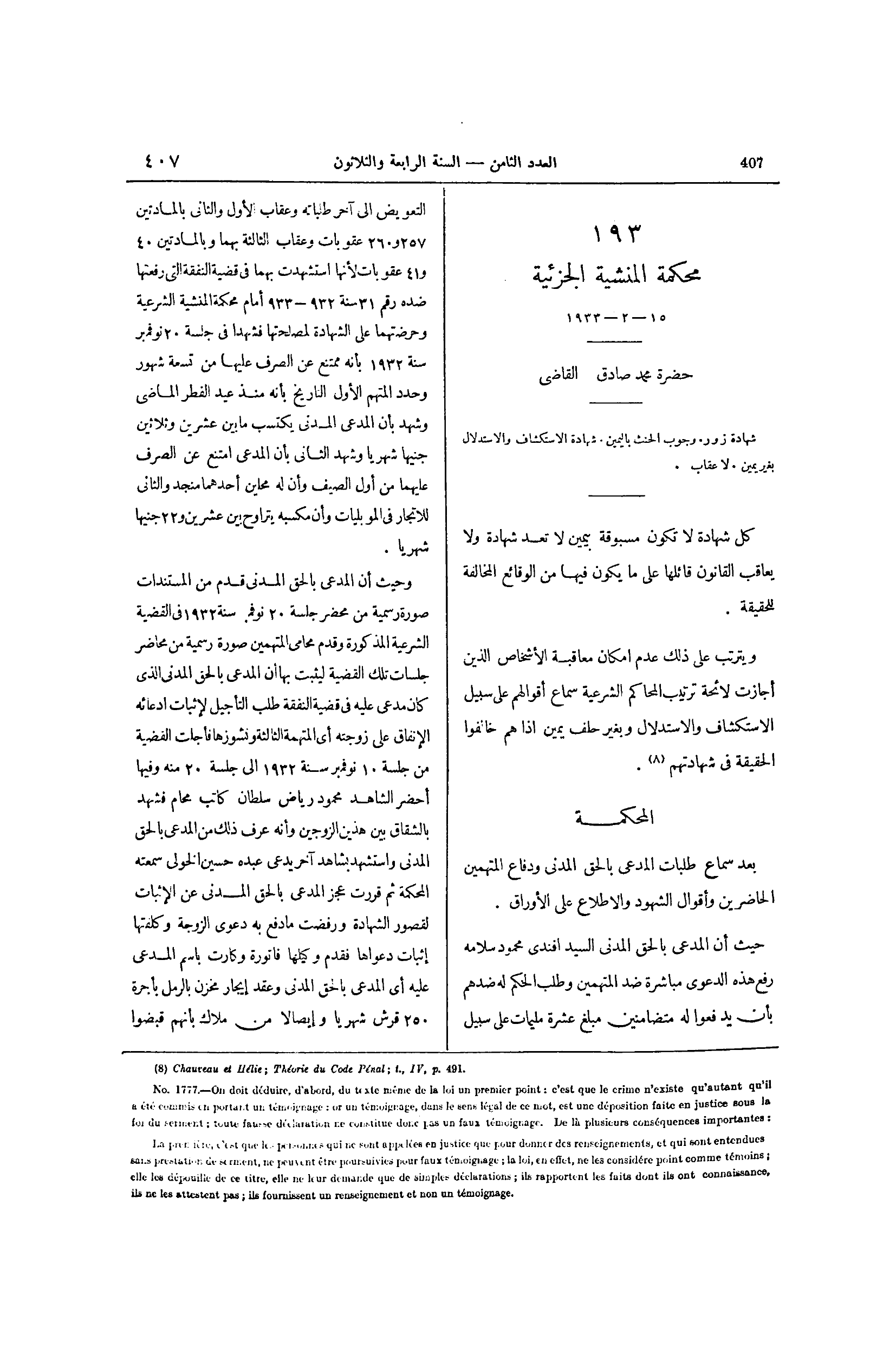 صفحة 502