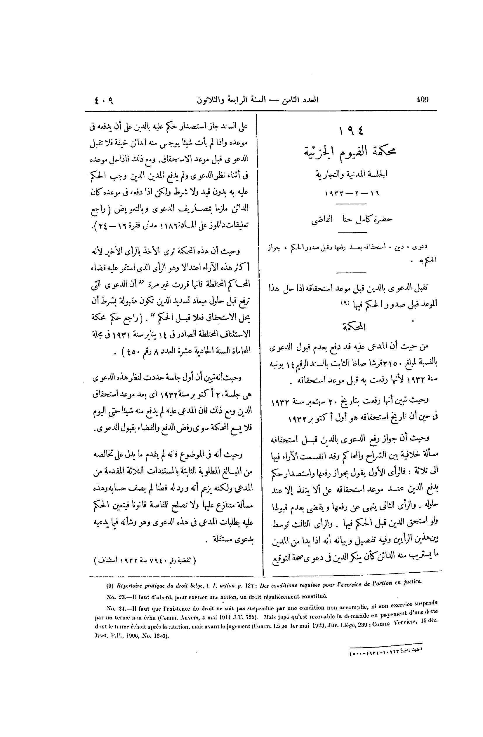 صفحة 504