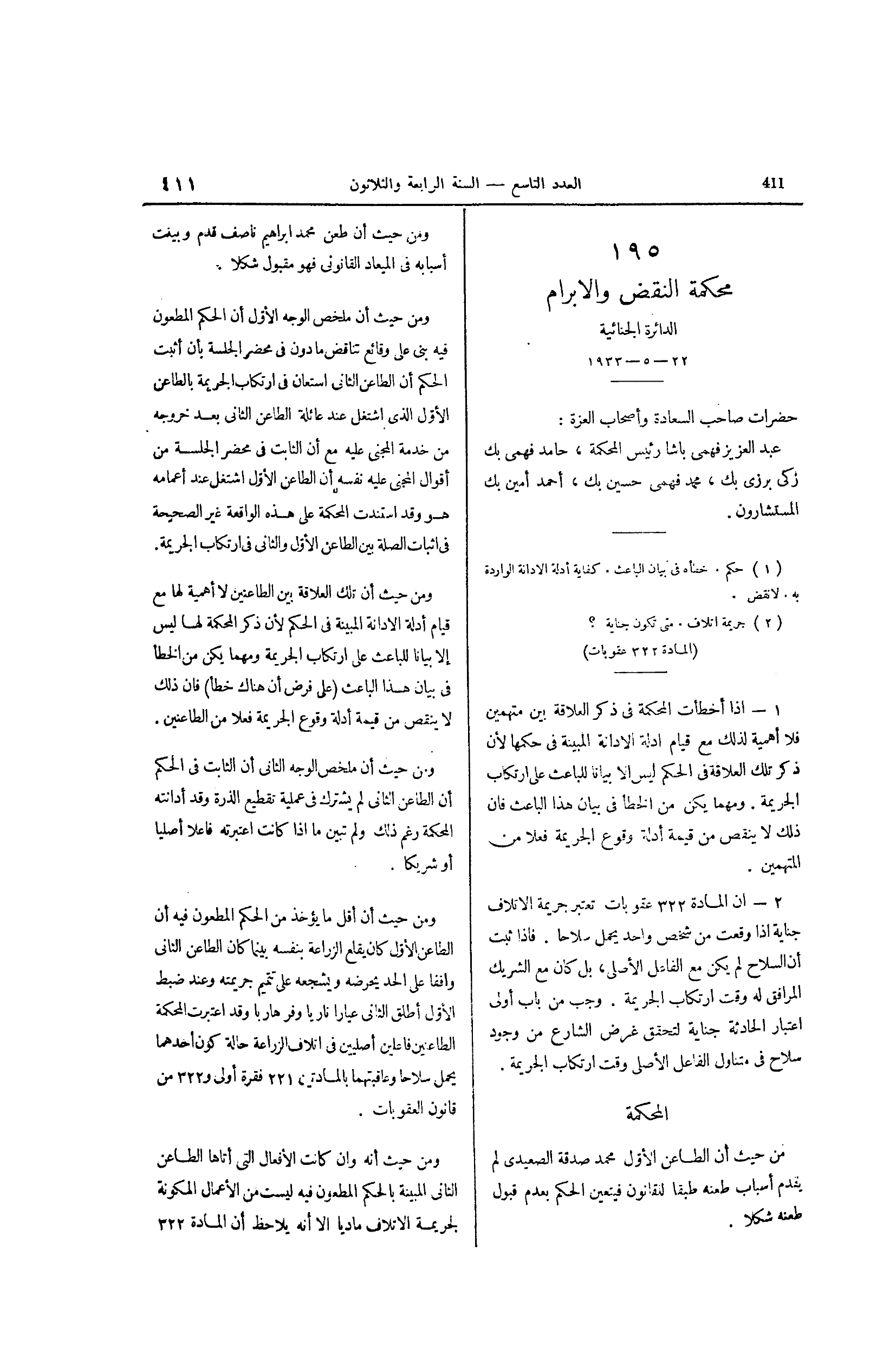 صفحة 506