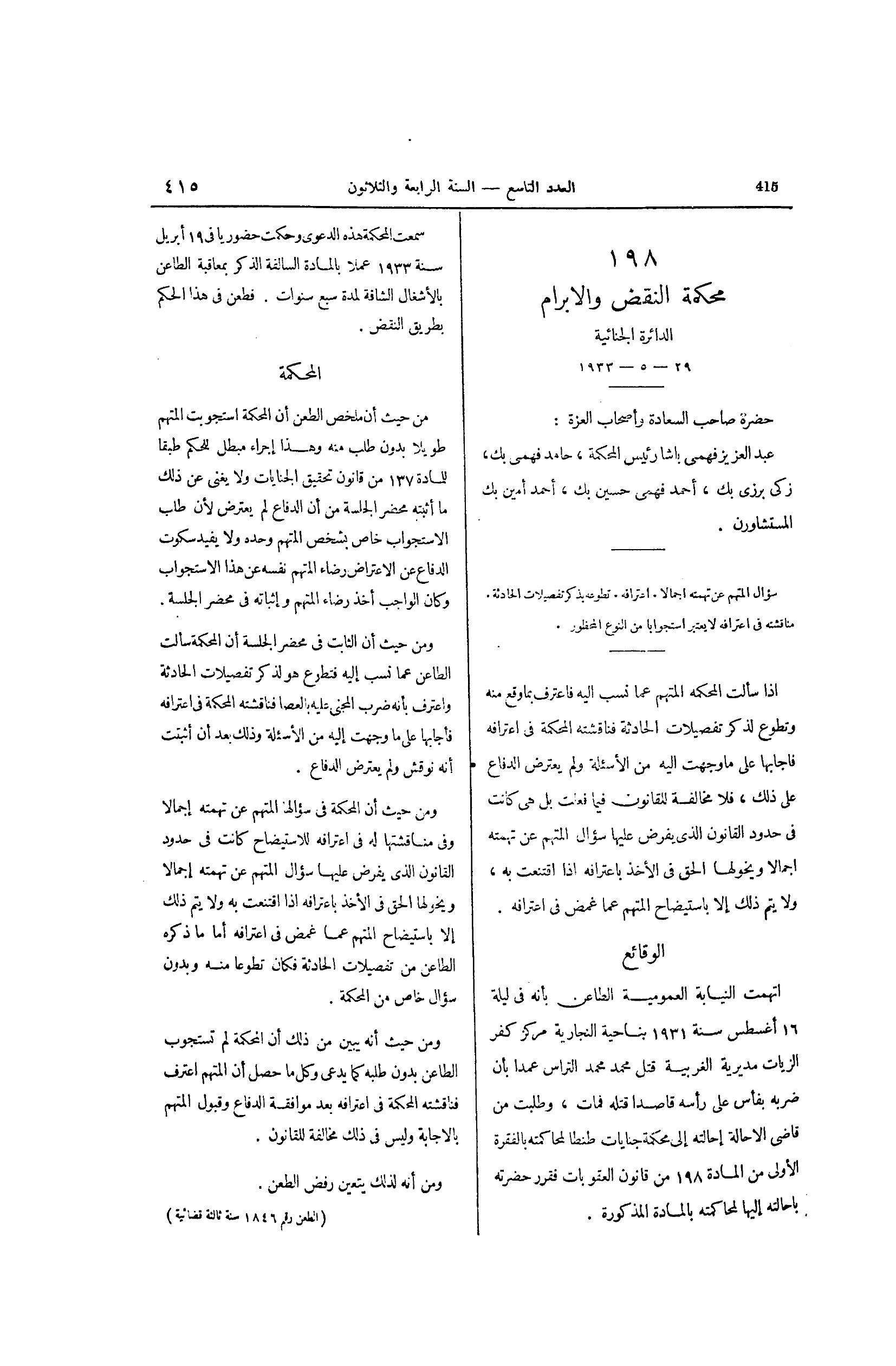 صفحة 510
