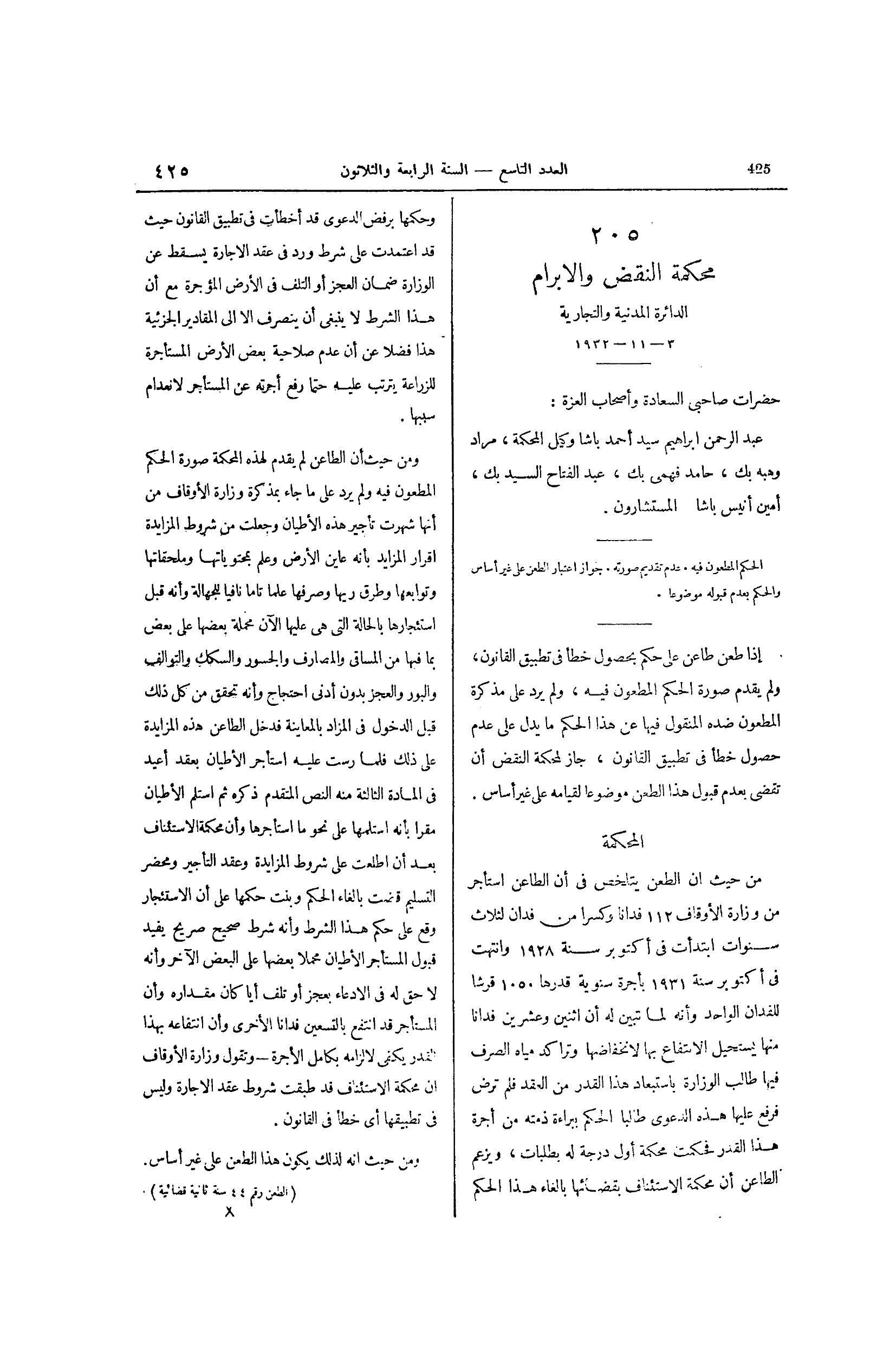 صفحة 520