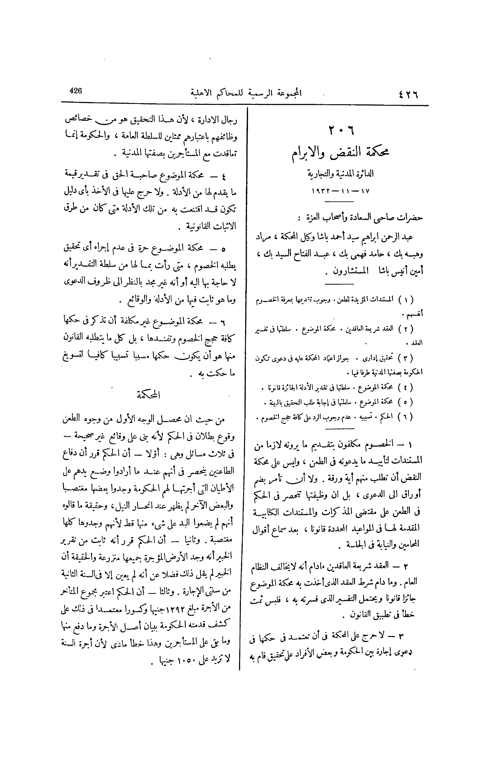 صفحة 521