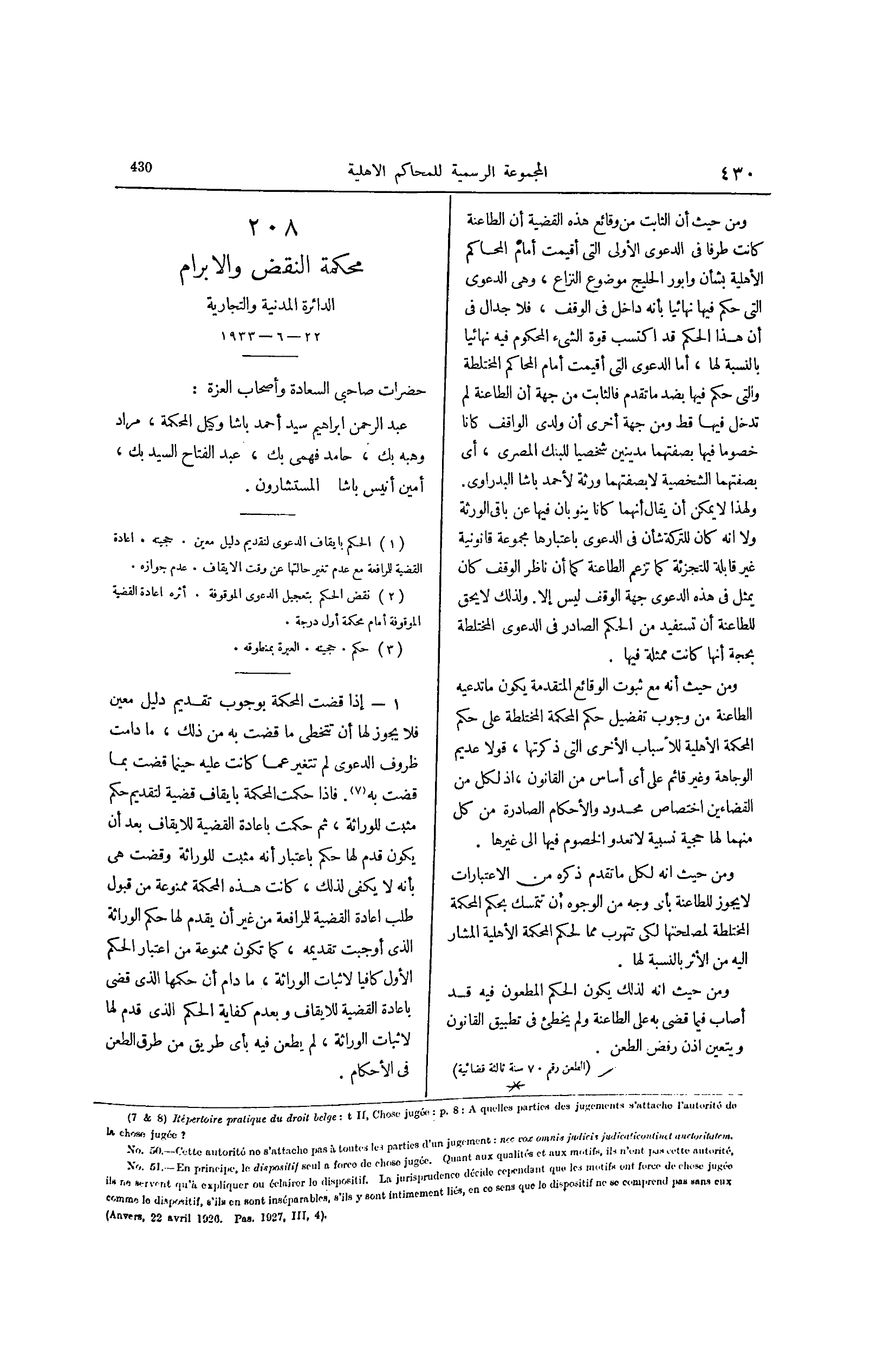 صفحة 525