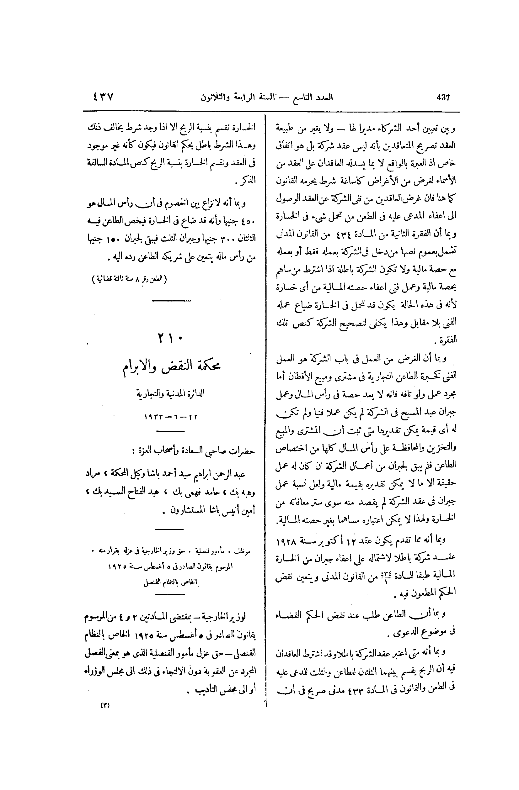 صفحة 532