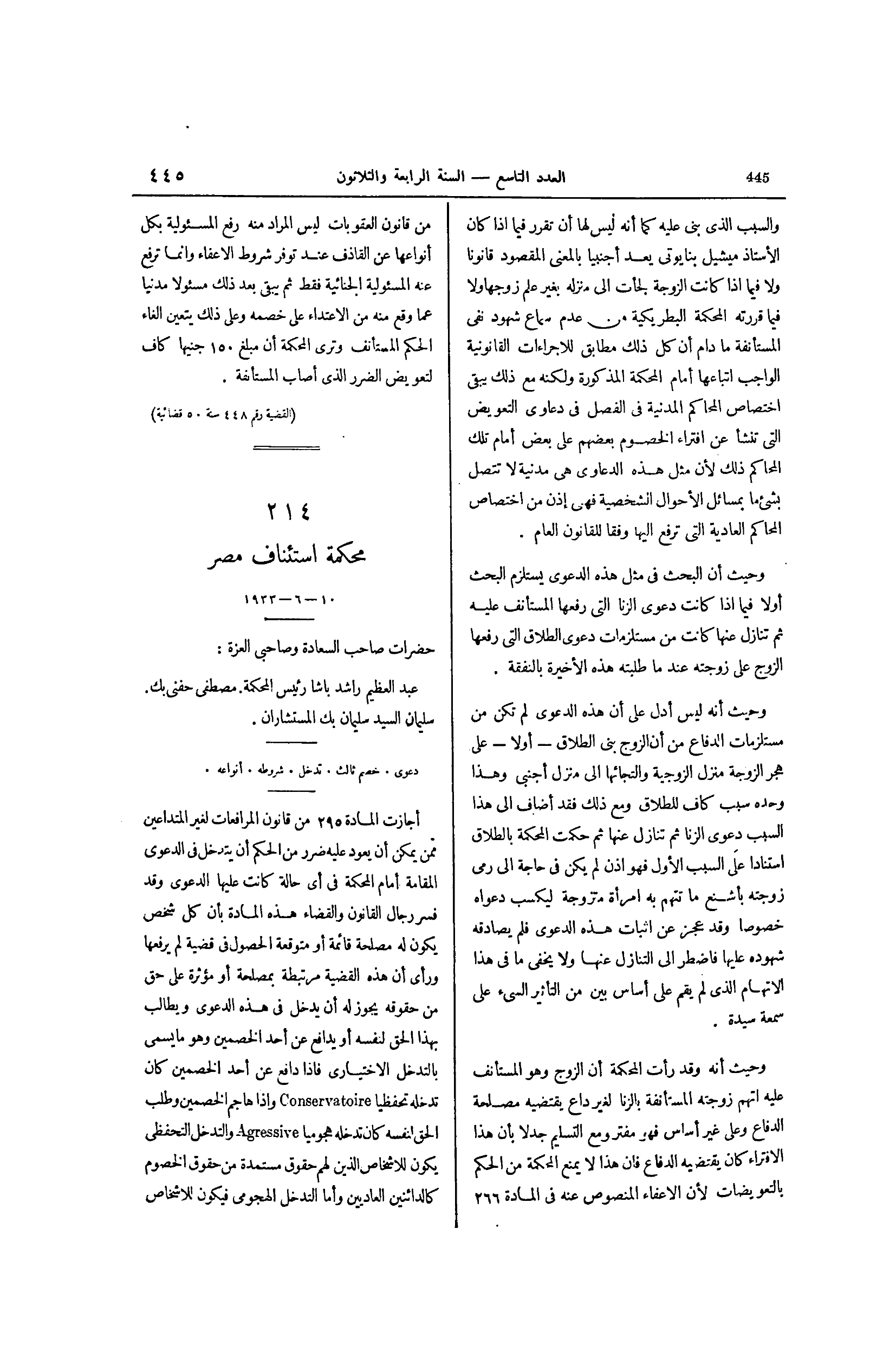 صفحة 540