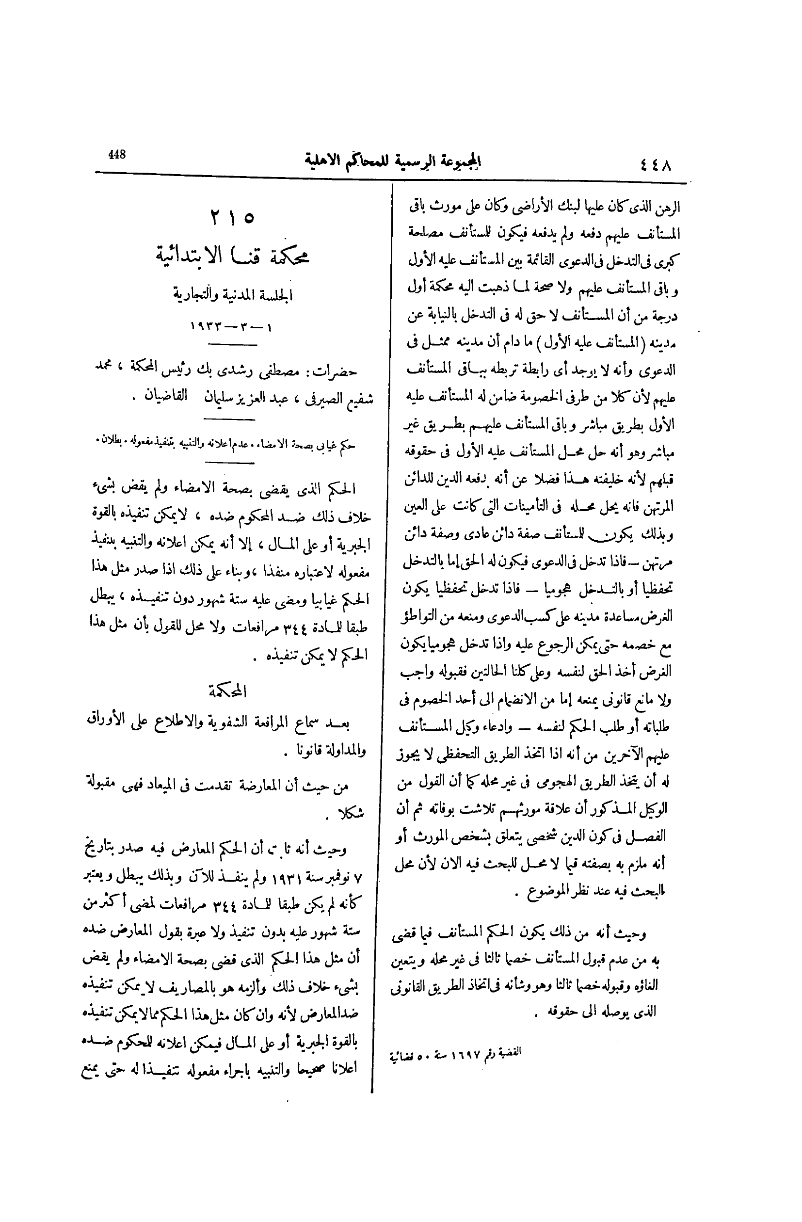 صفحة 543