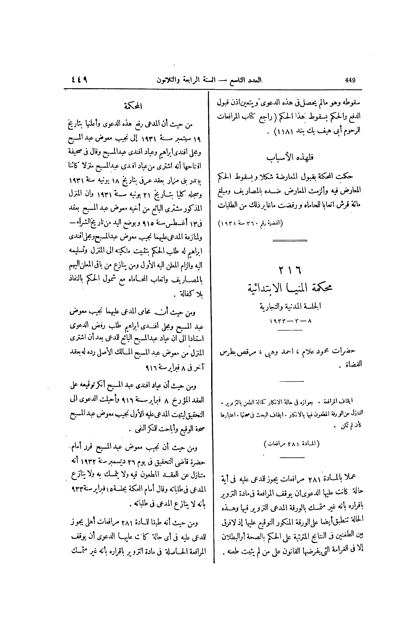 صفحة 544